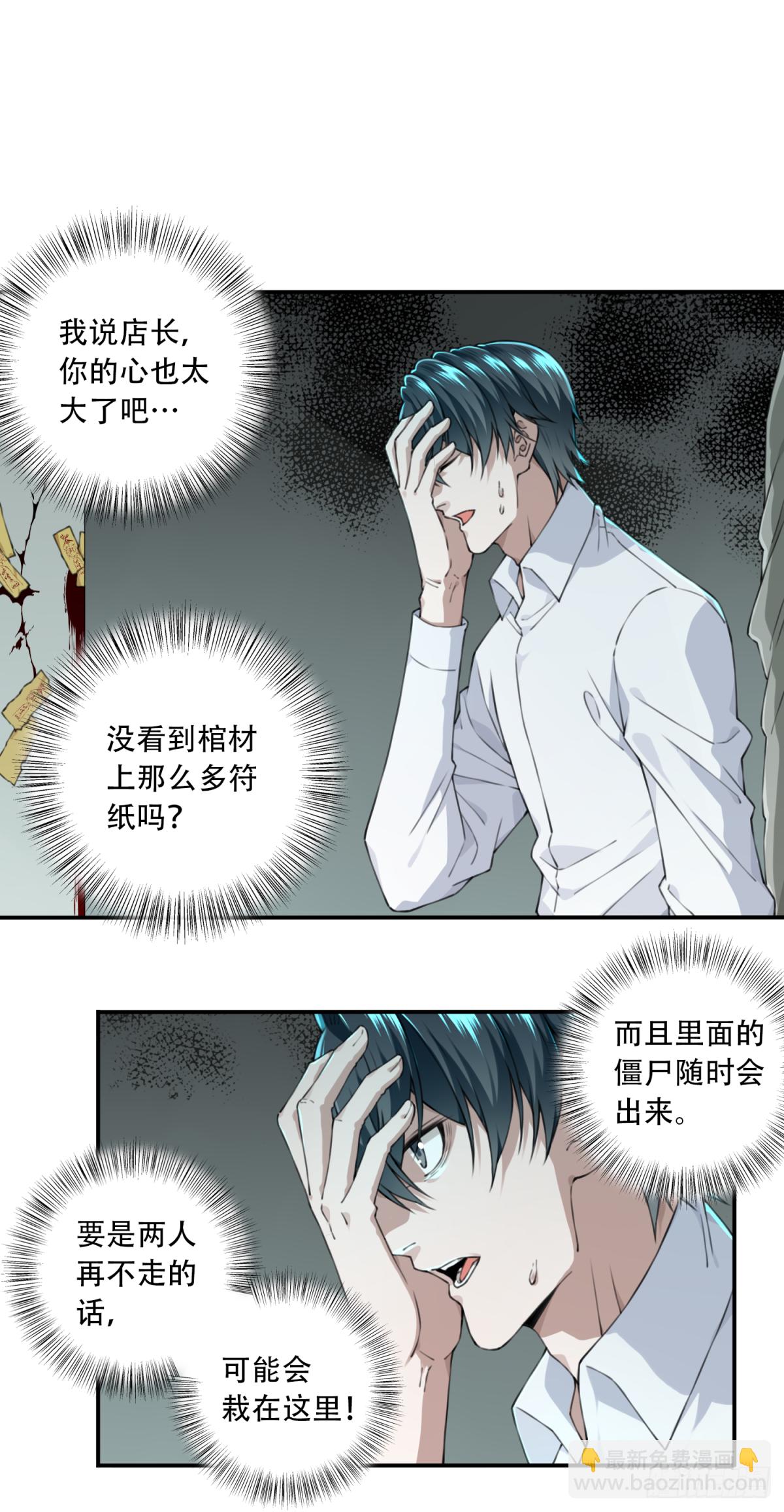 021：阴山古楼（8）-第22话