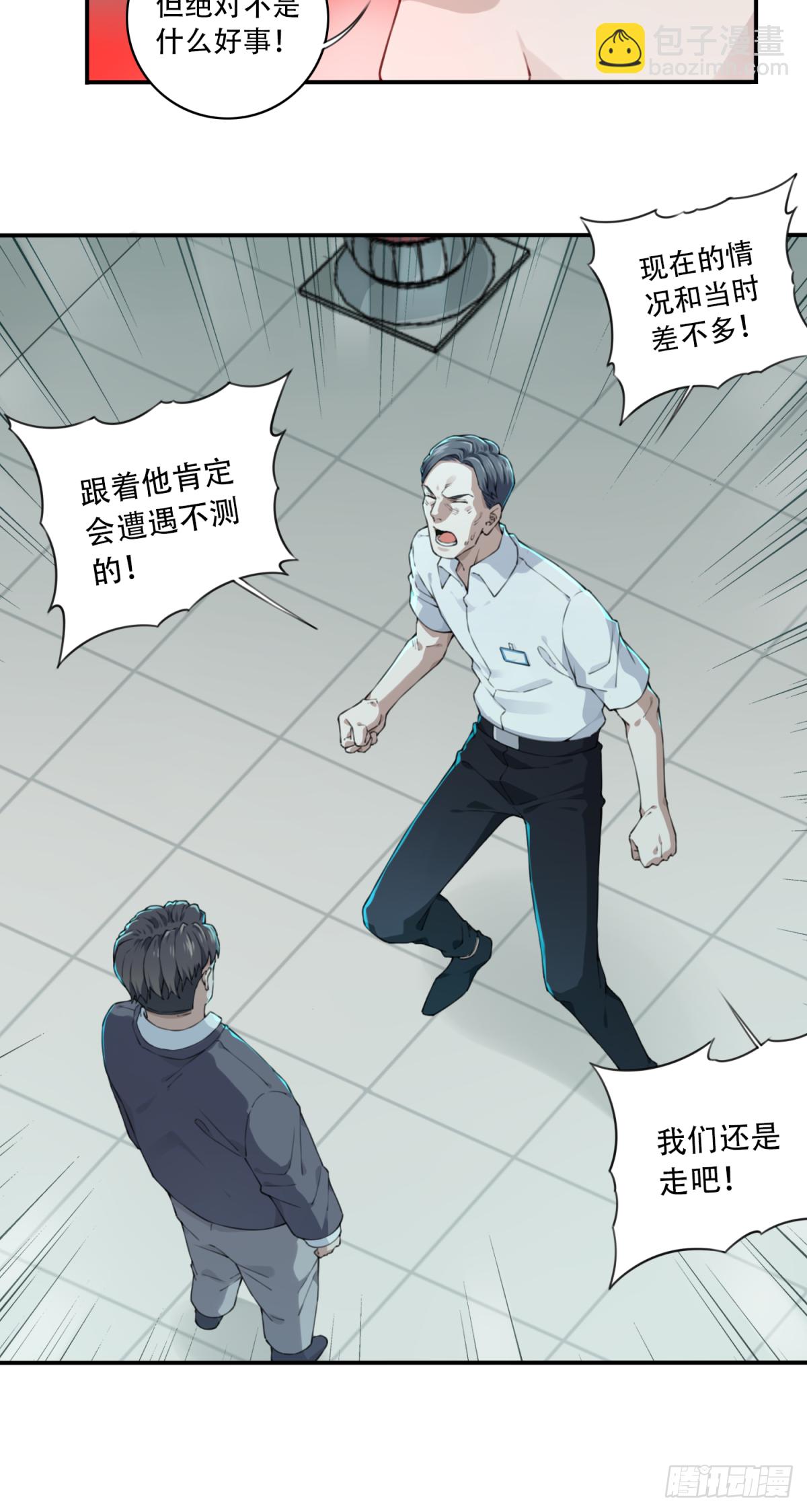 021：阴山古楼（8）-第22话