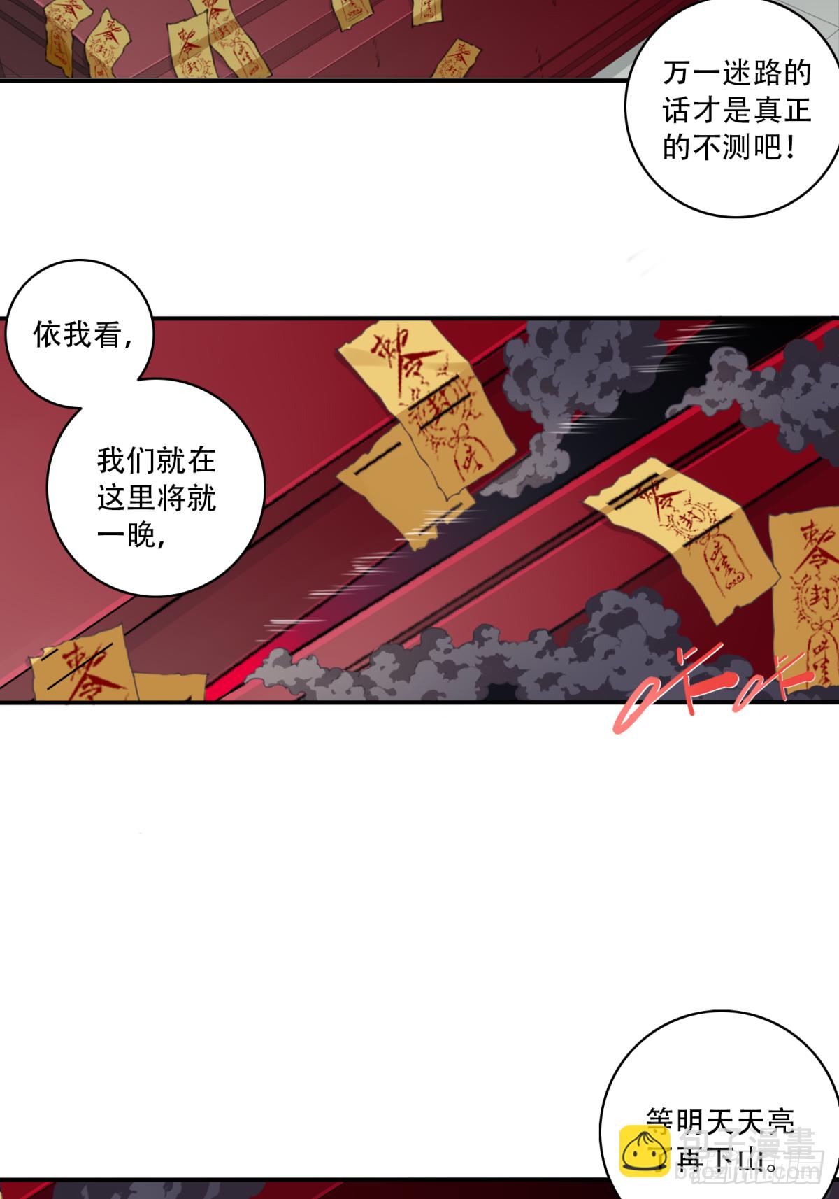 021：阴山古楼（8）-第22话