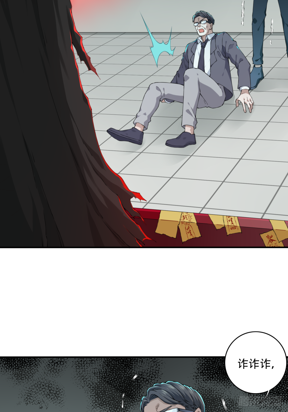 021：阴山古楼（8）-第22话