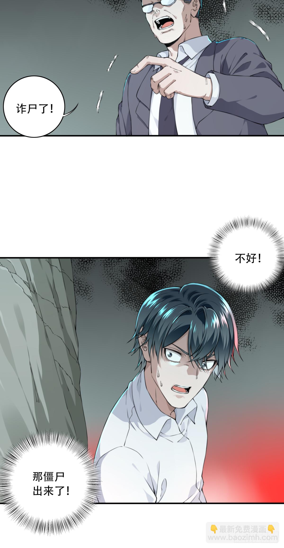 021：阴山古楼（8）-第22话