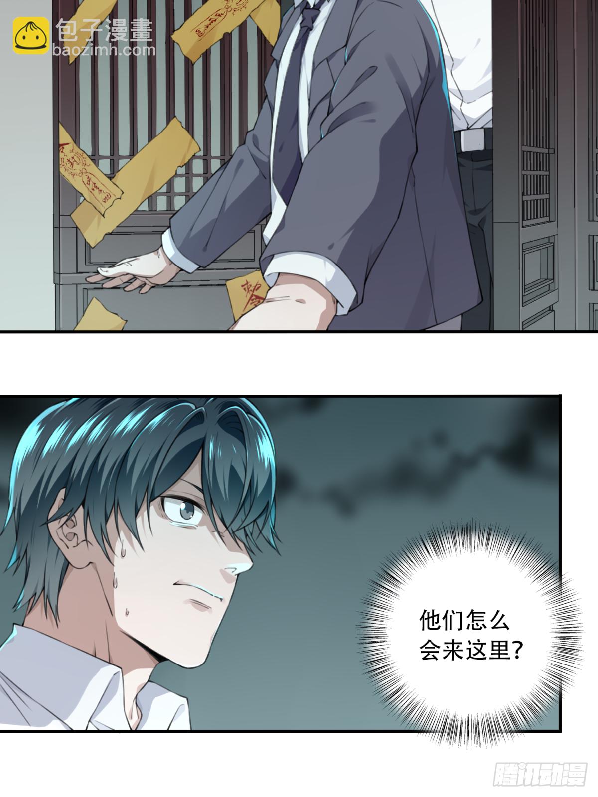 021：阴山古楼（8）-第22话