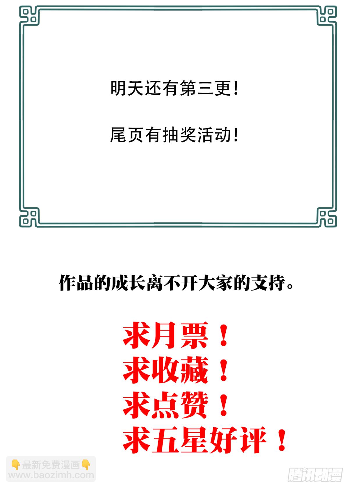 021：阴山古楼（8）-第22话