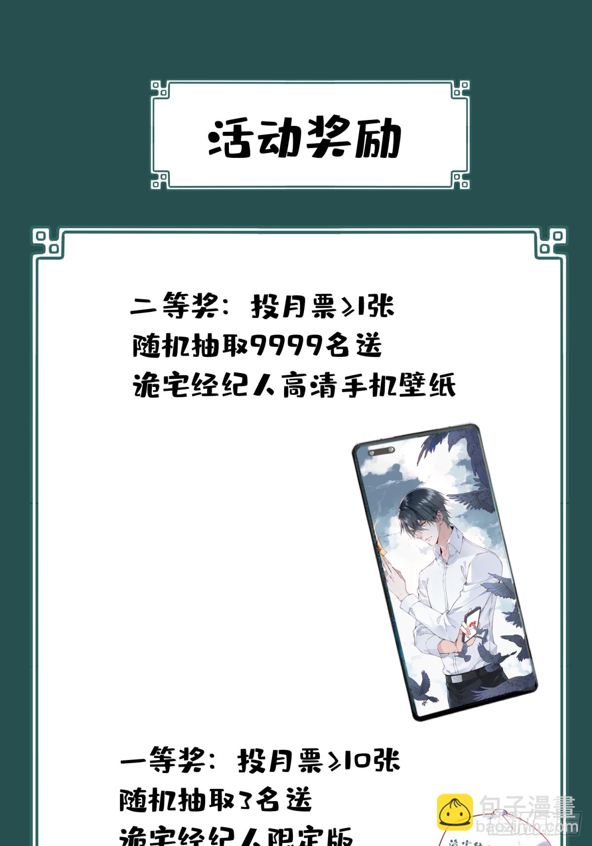 021：阴山古楼（8）-第22话