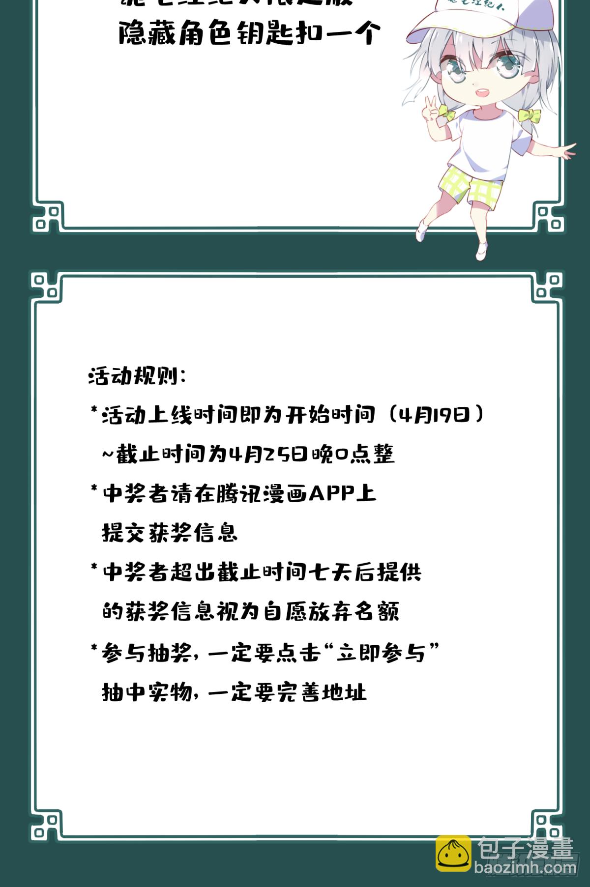 021：阴山古楼（8）-第22话