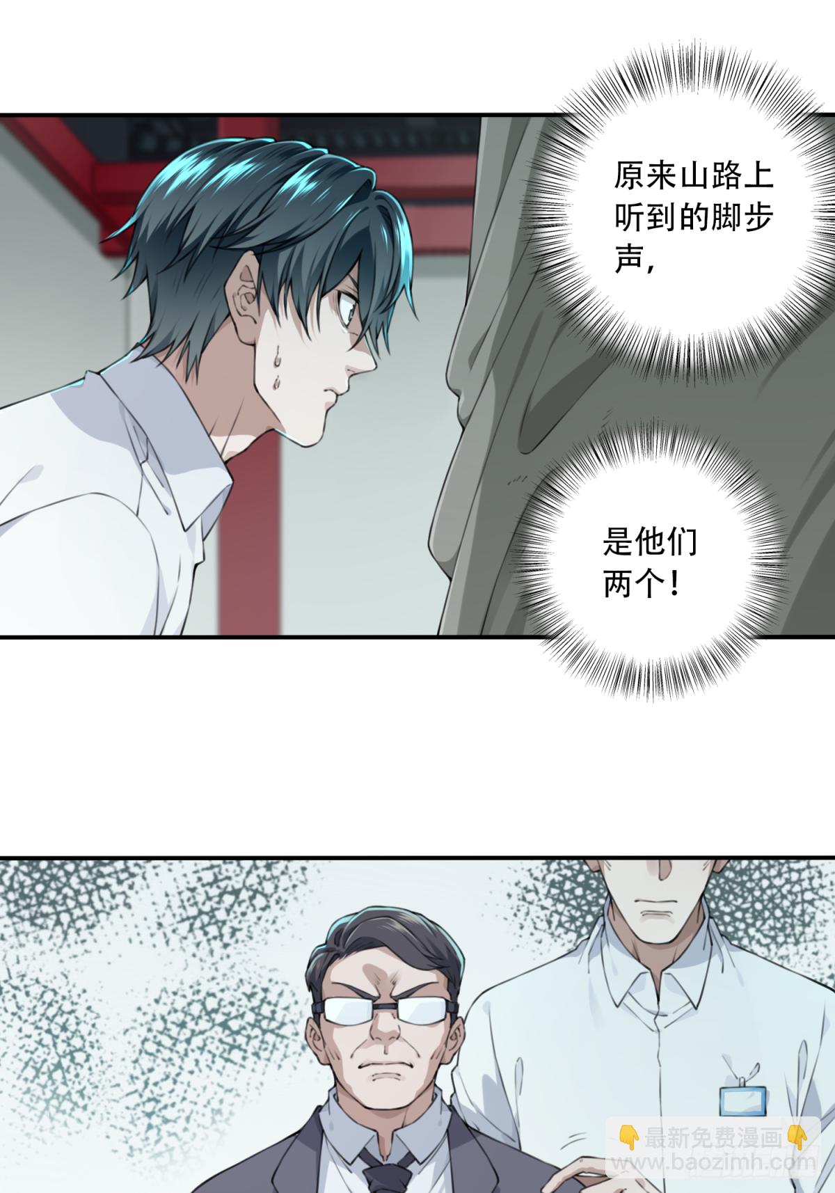 021：阴山古楼（8）-第22话