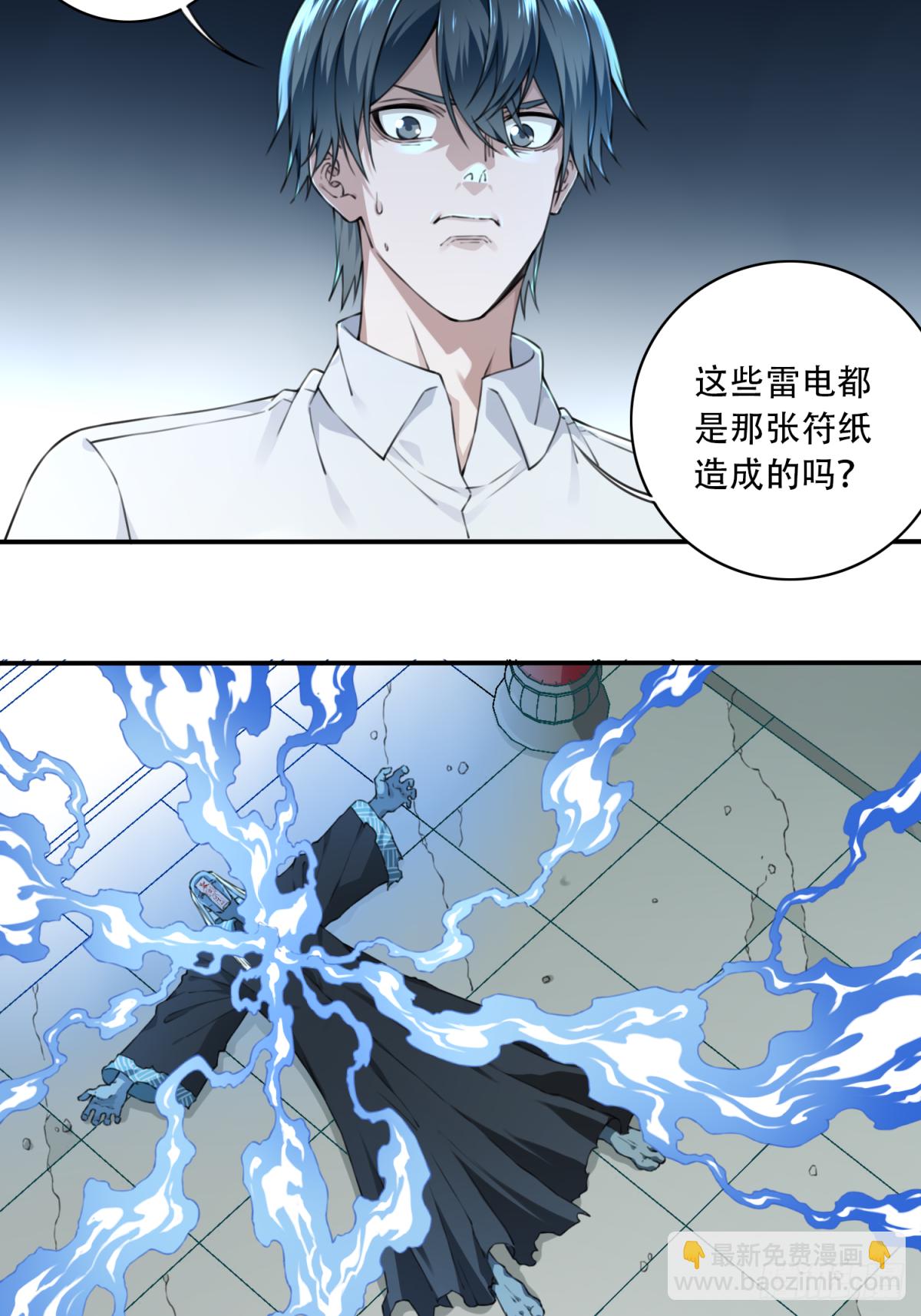 023:阴山古楼（10）-第24话