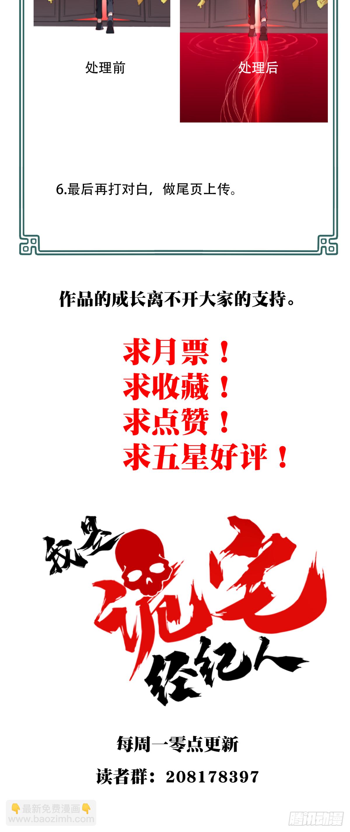 023:阴山古楼（10）-第24话