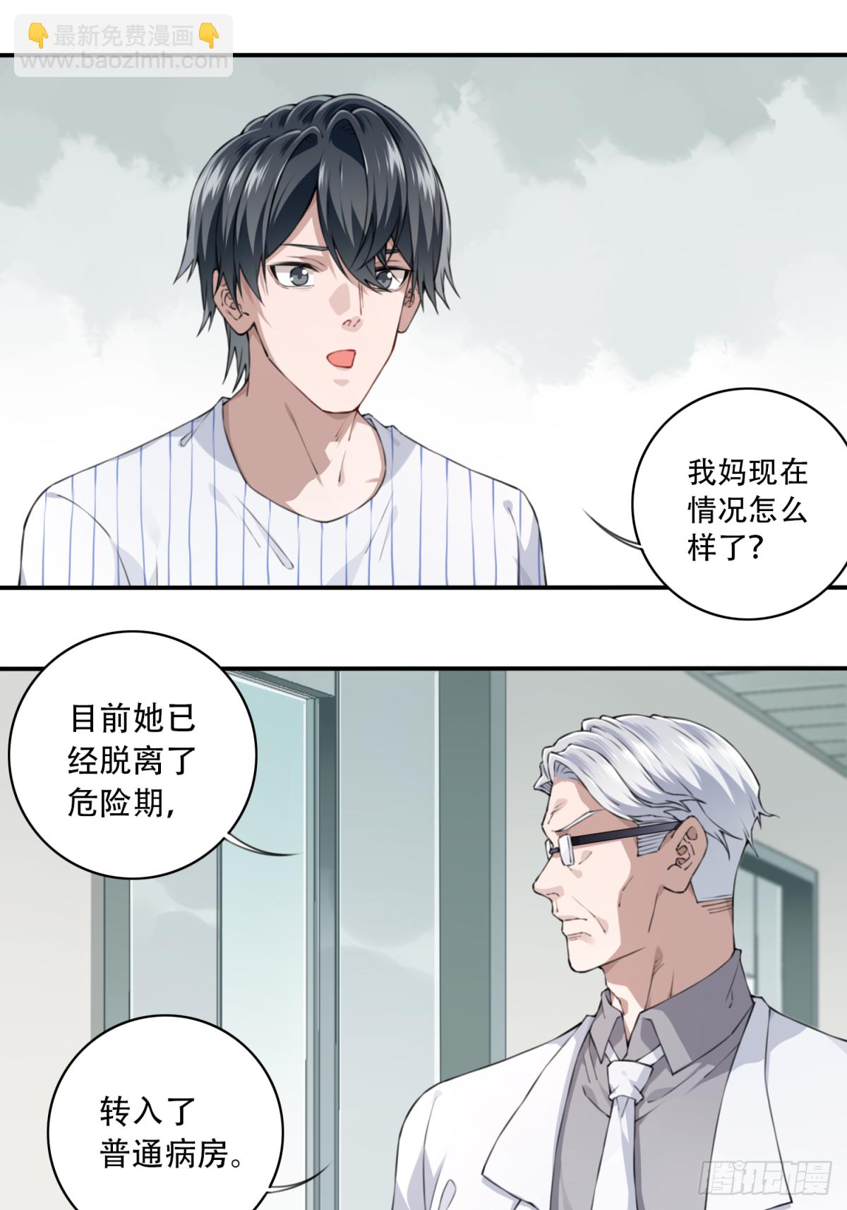 025：威胁-第26话