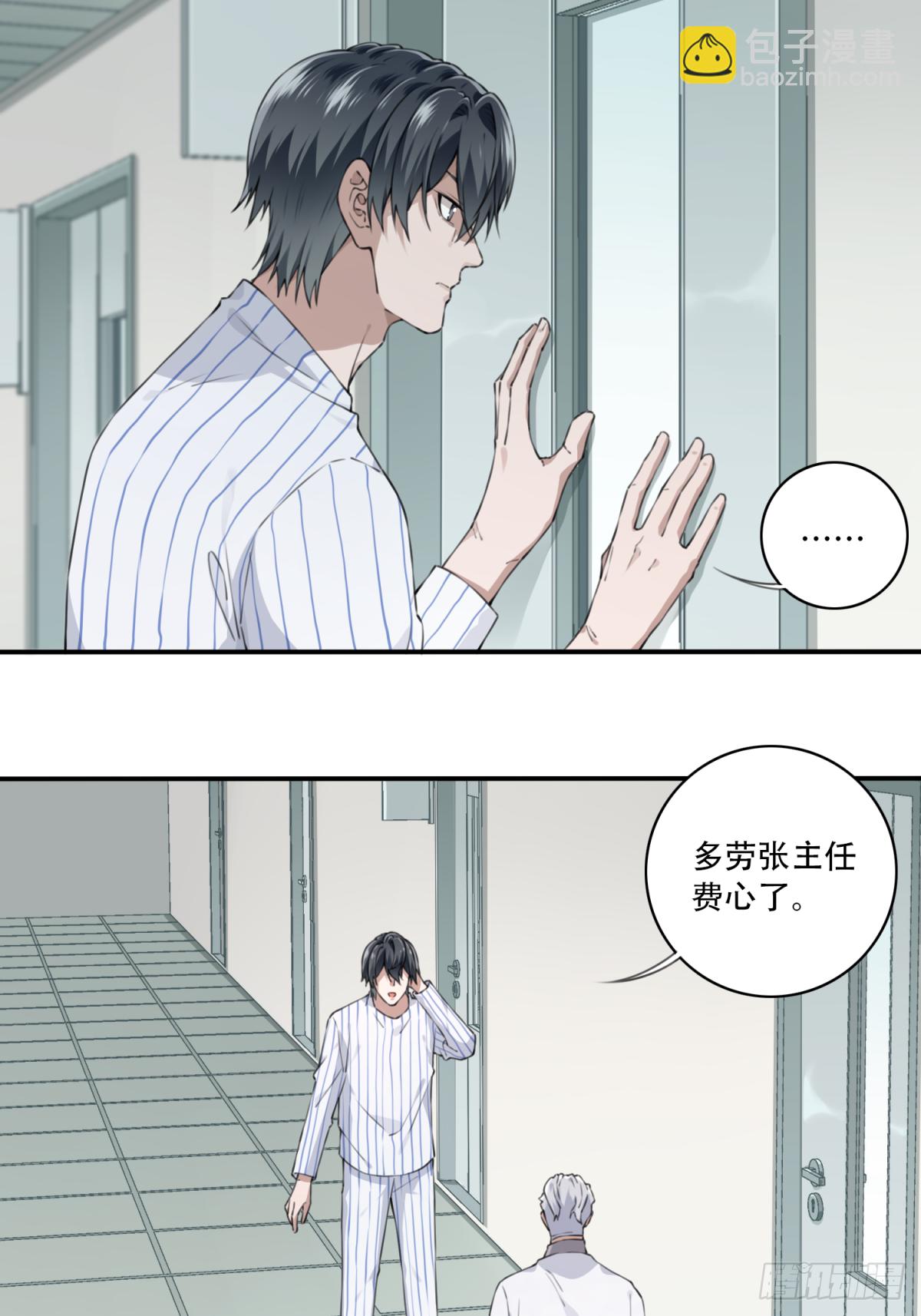 025：威胁-第26话