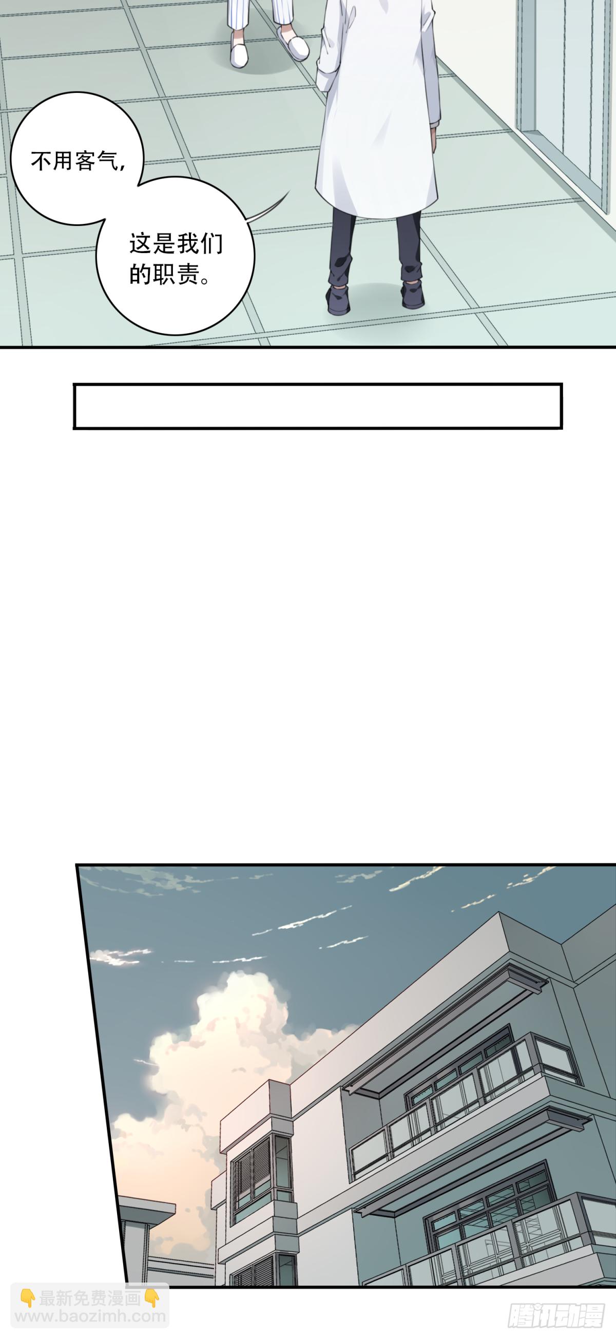 025：威胁-第26话