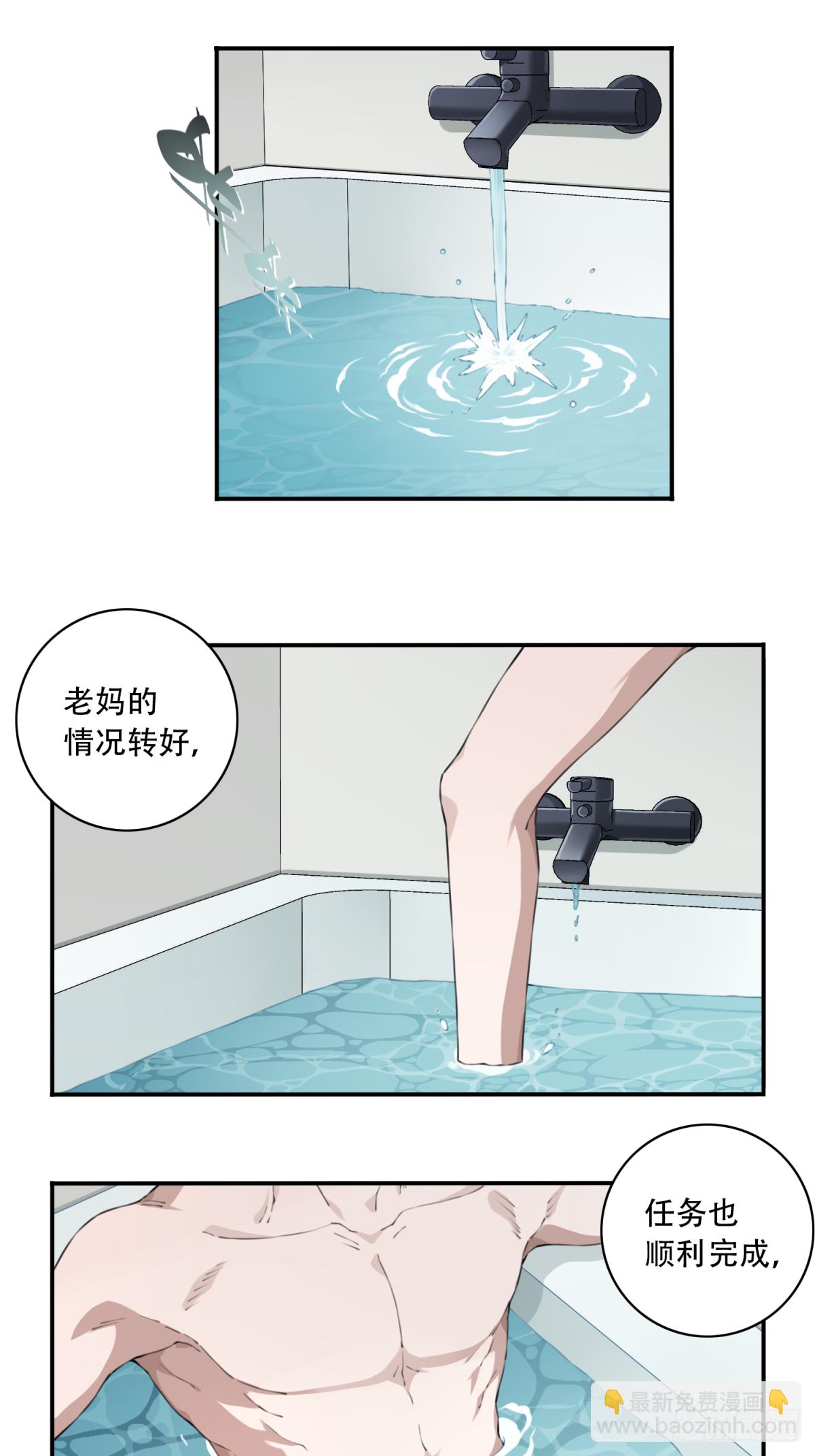 025：威胁-第26话