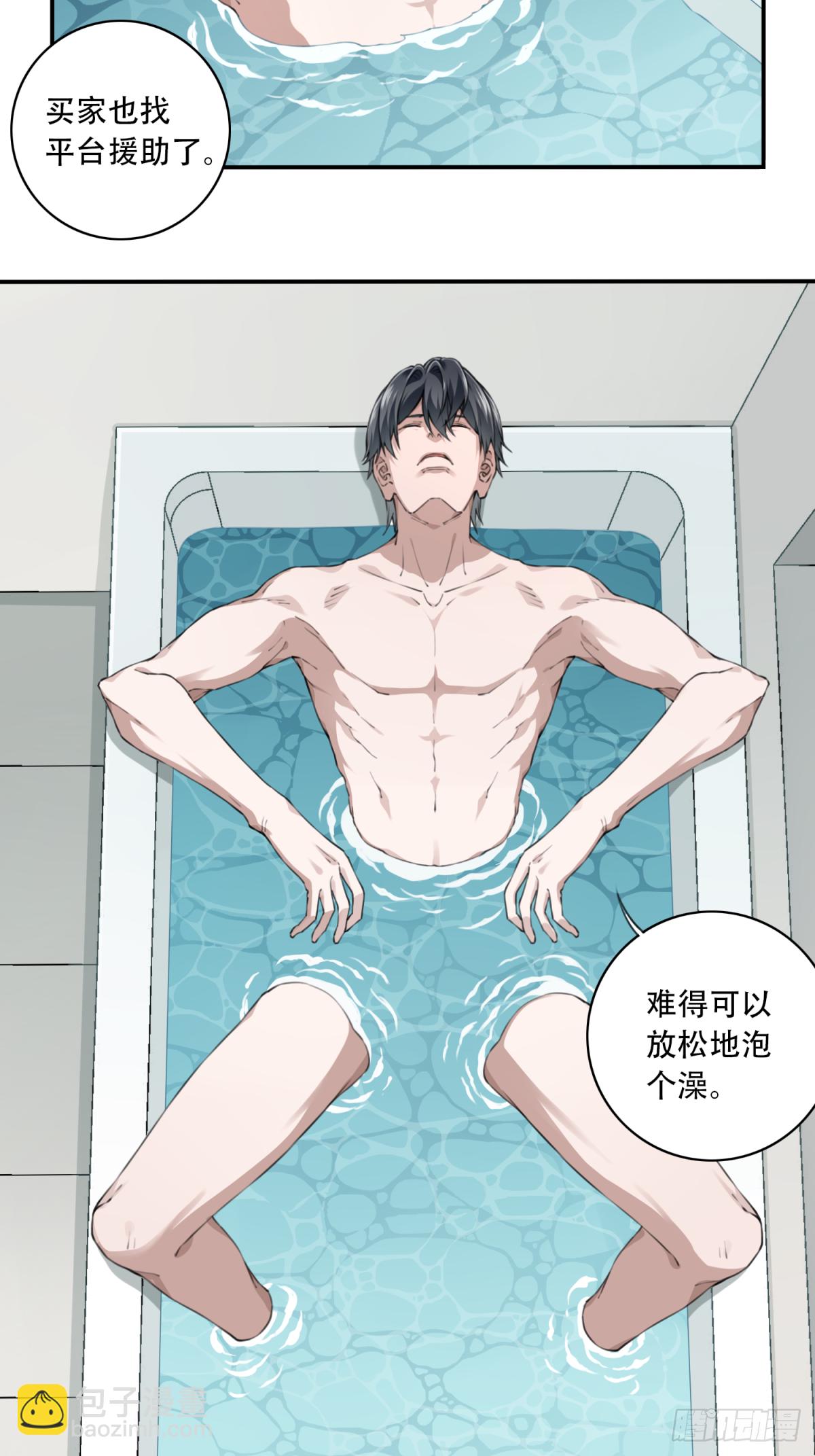 025：威胁-第26话