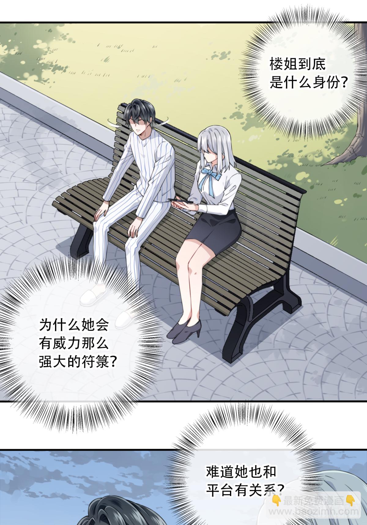 025：威胁-第26话