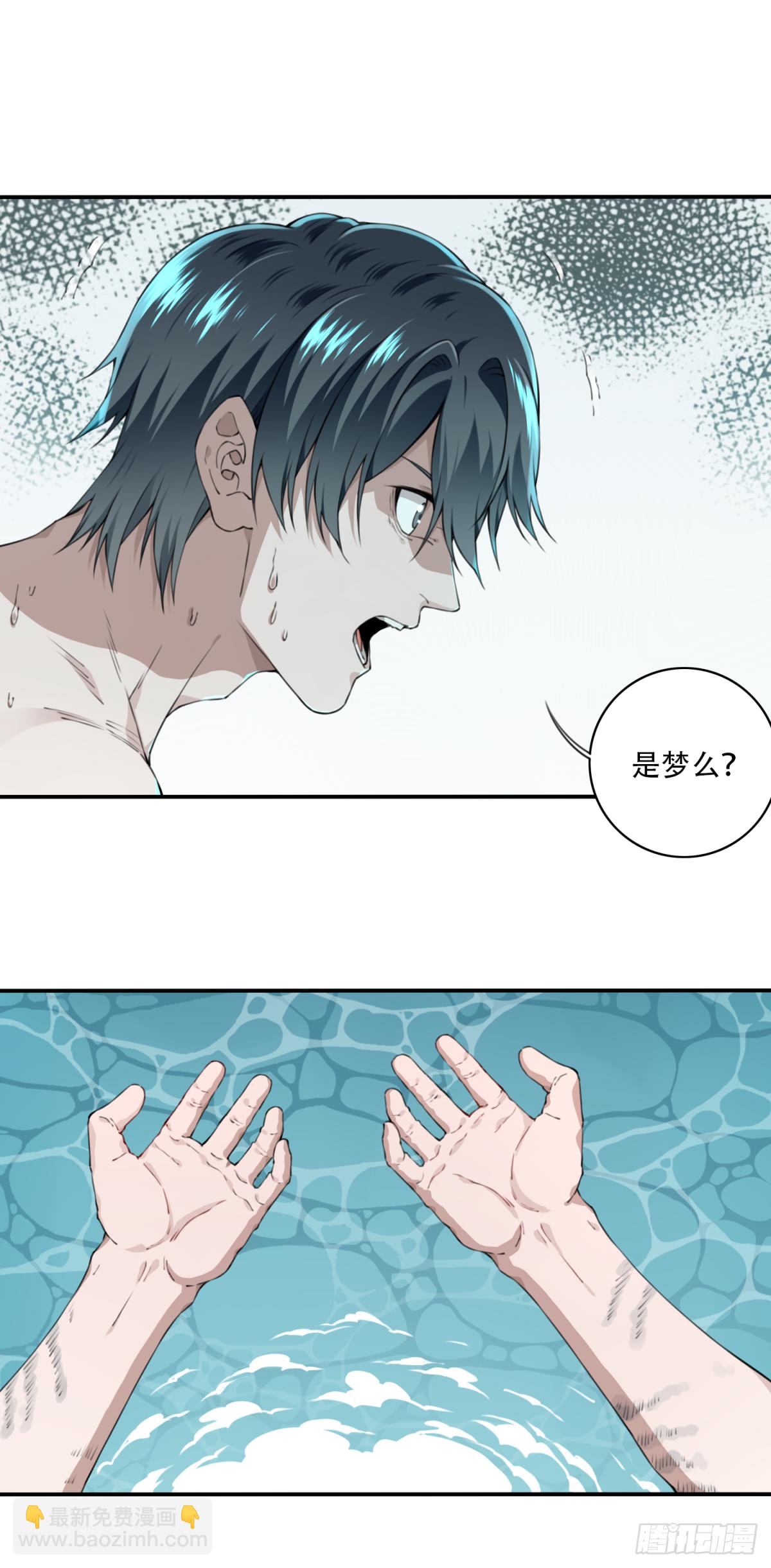 025：威胁-第26话