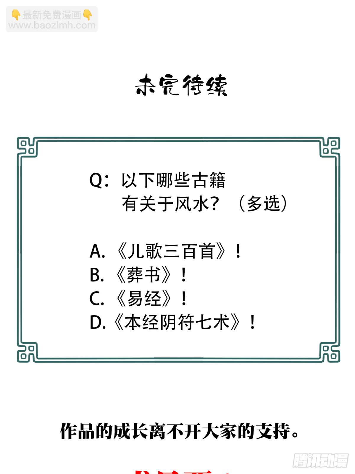 025：威胁-第26话