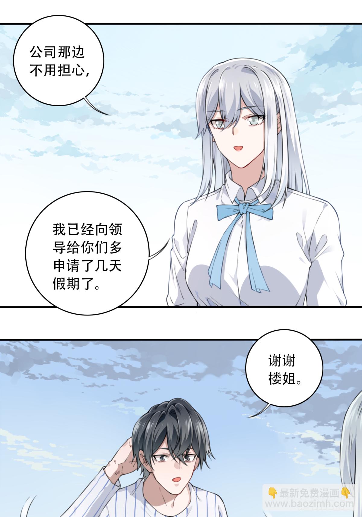 025：威胁-第26话