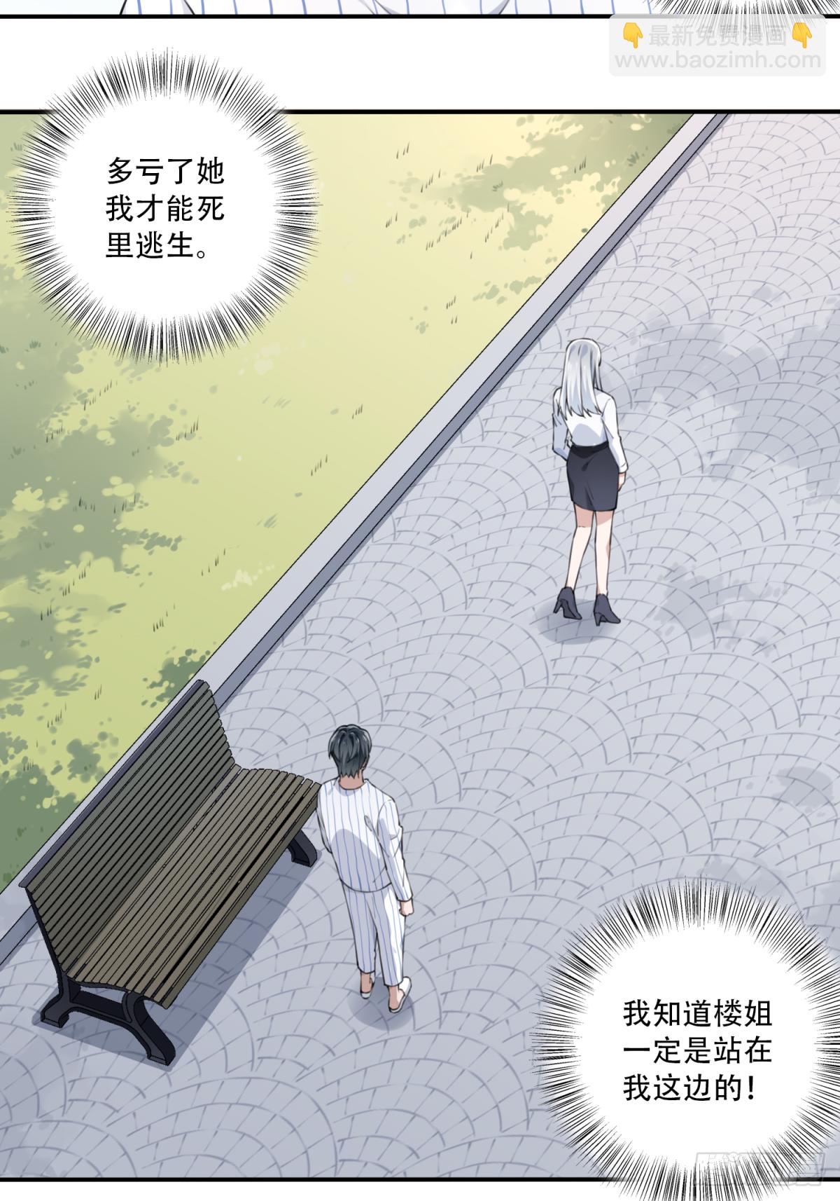 025：威胁-第26话