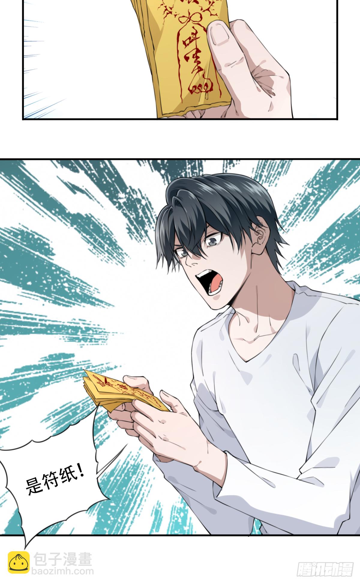 027：人偶屋（1）-第28话