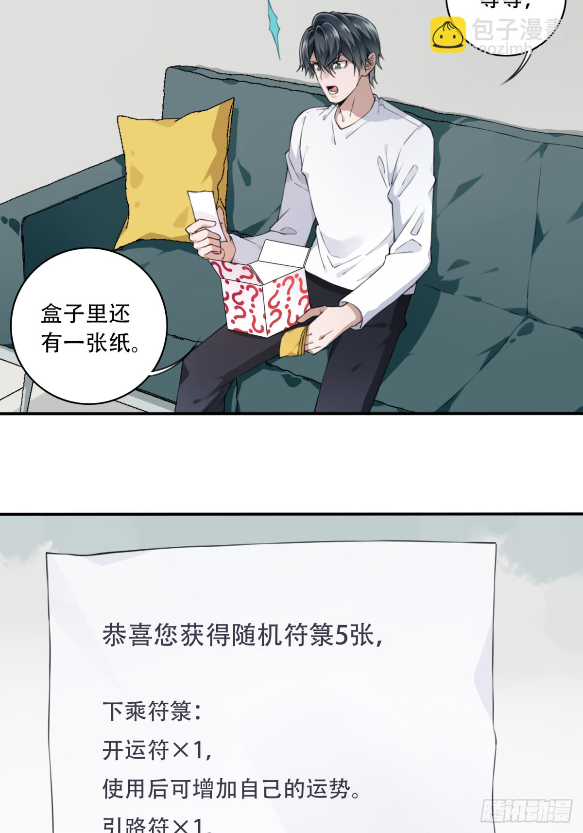 027：人偶屋（1）-第28话