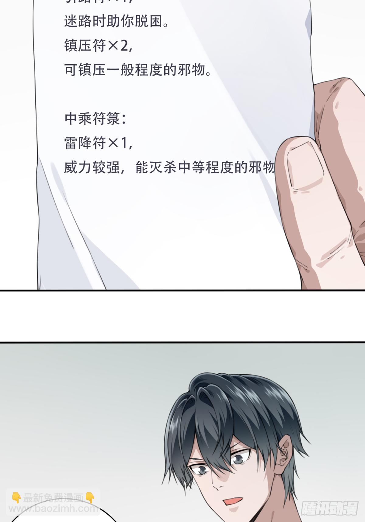 027：人偶屋（1）-第28话