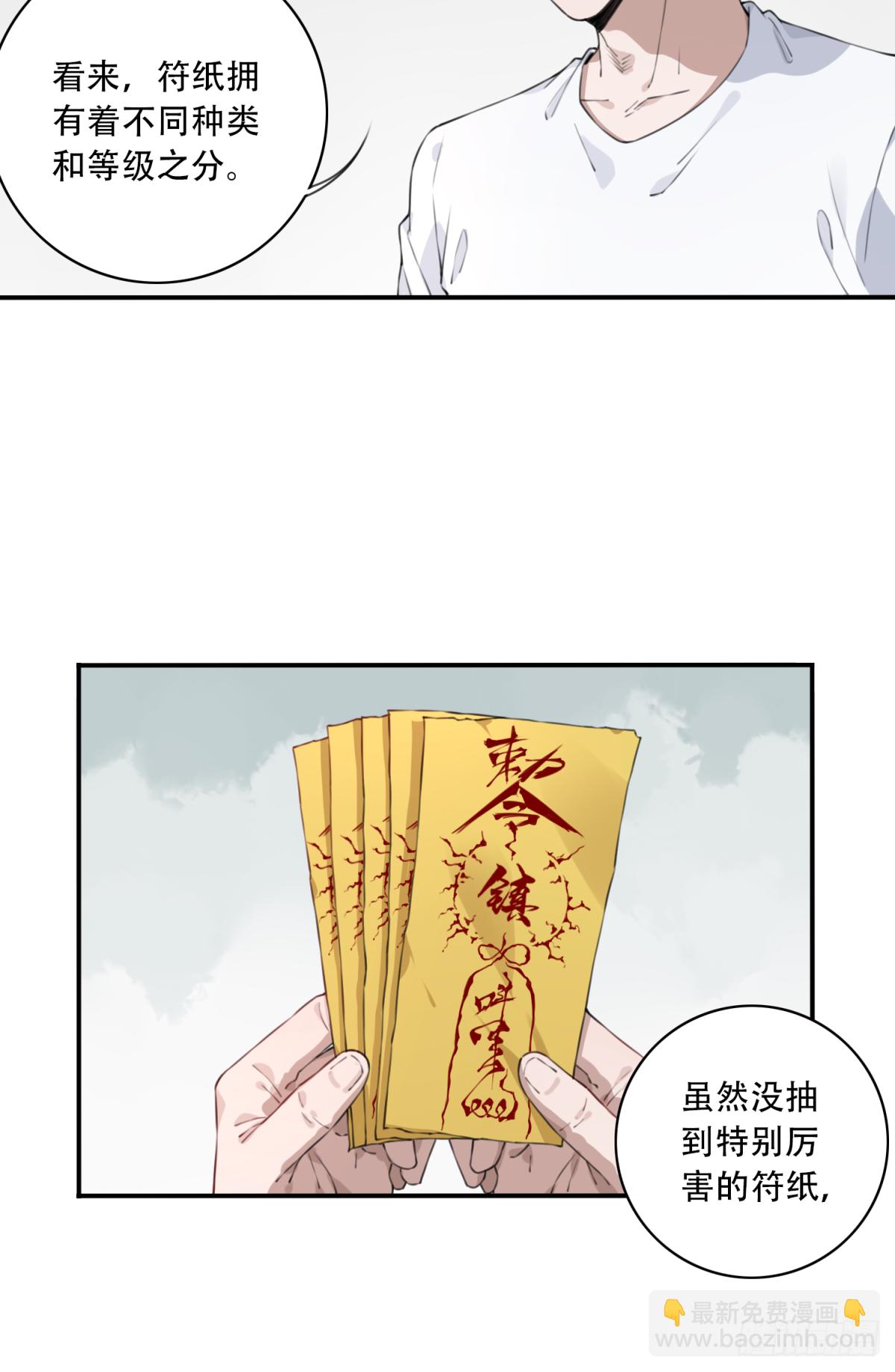 027：人偶屋（1）-第28话