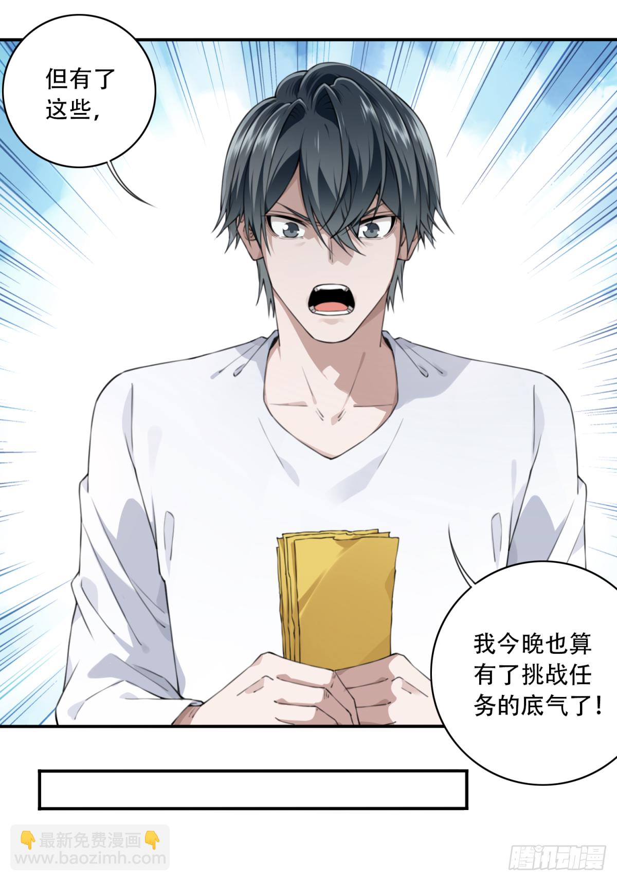 027：人偶屋（1）-第28话