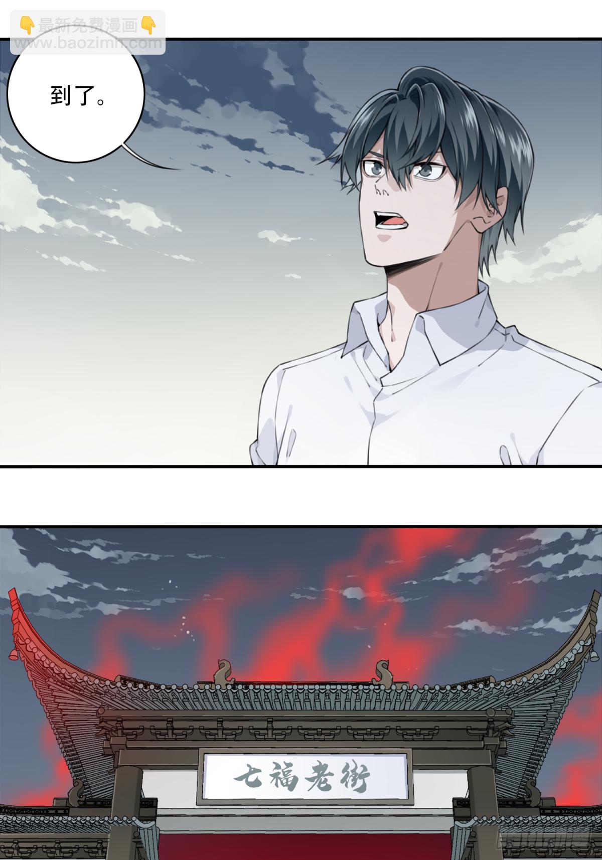 027：人偶屋（1）-第28话