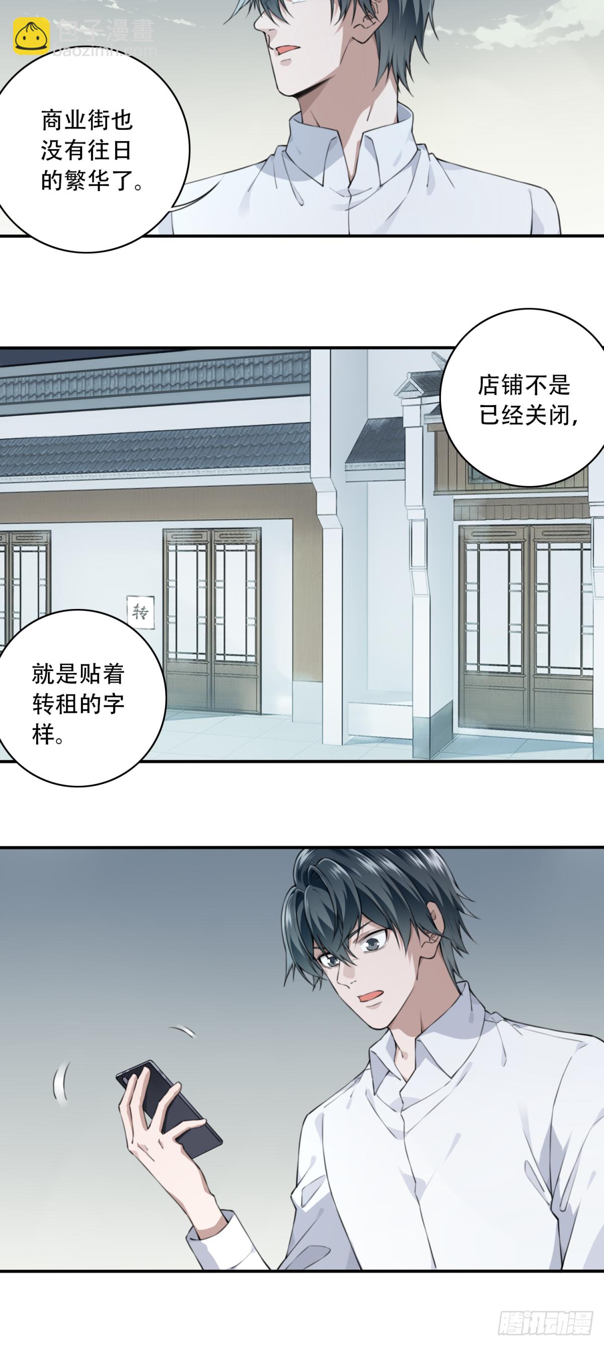 027：人偶屋（1）-第28话