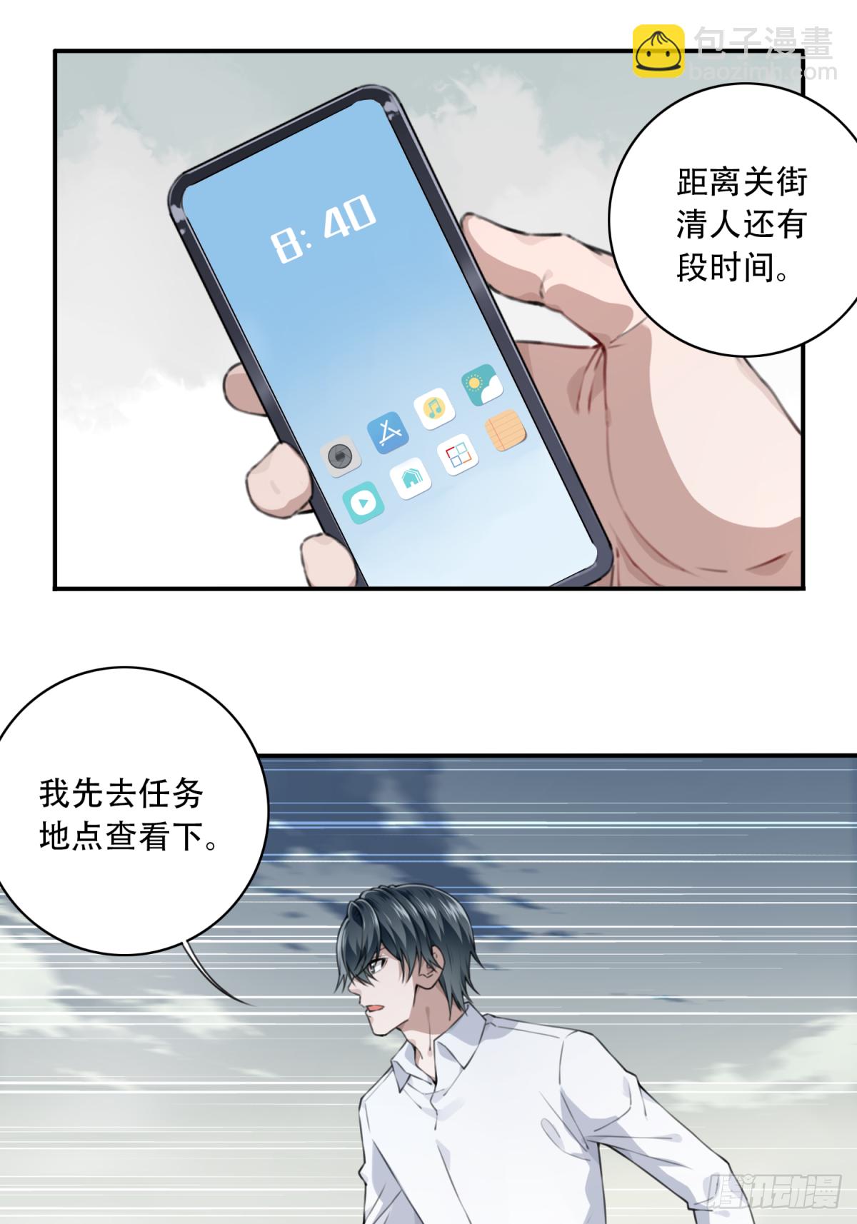 027：人偶屋（1）-第28话