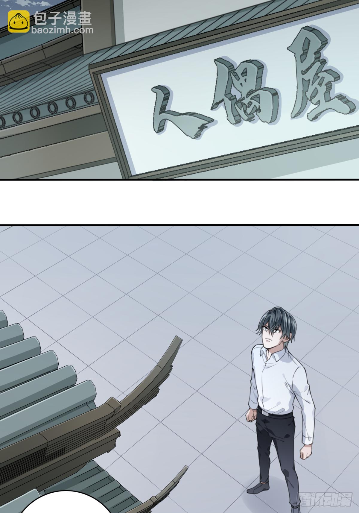 027：人偶屋（1）-第28话