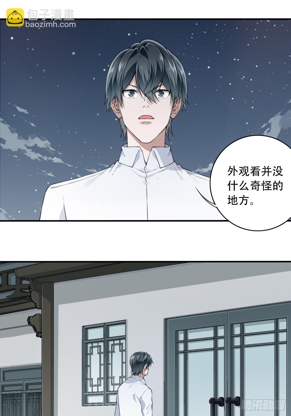 027：人偶屋（1）-第28话