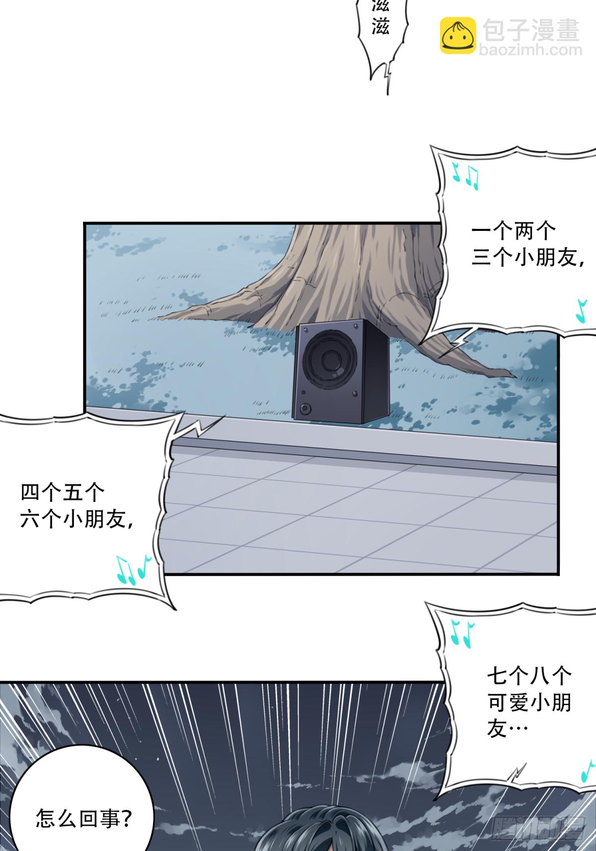 027：人偶屋（1）-第28话