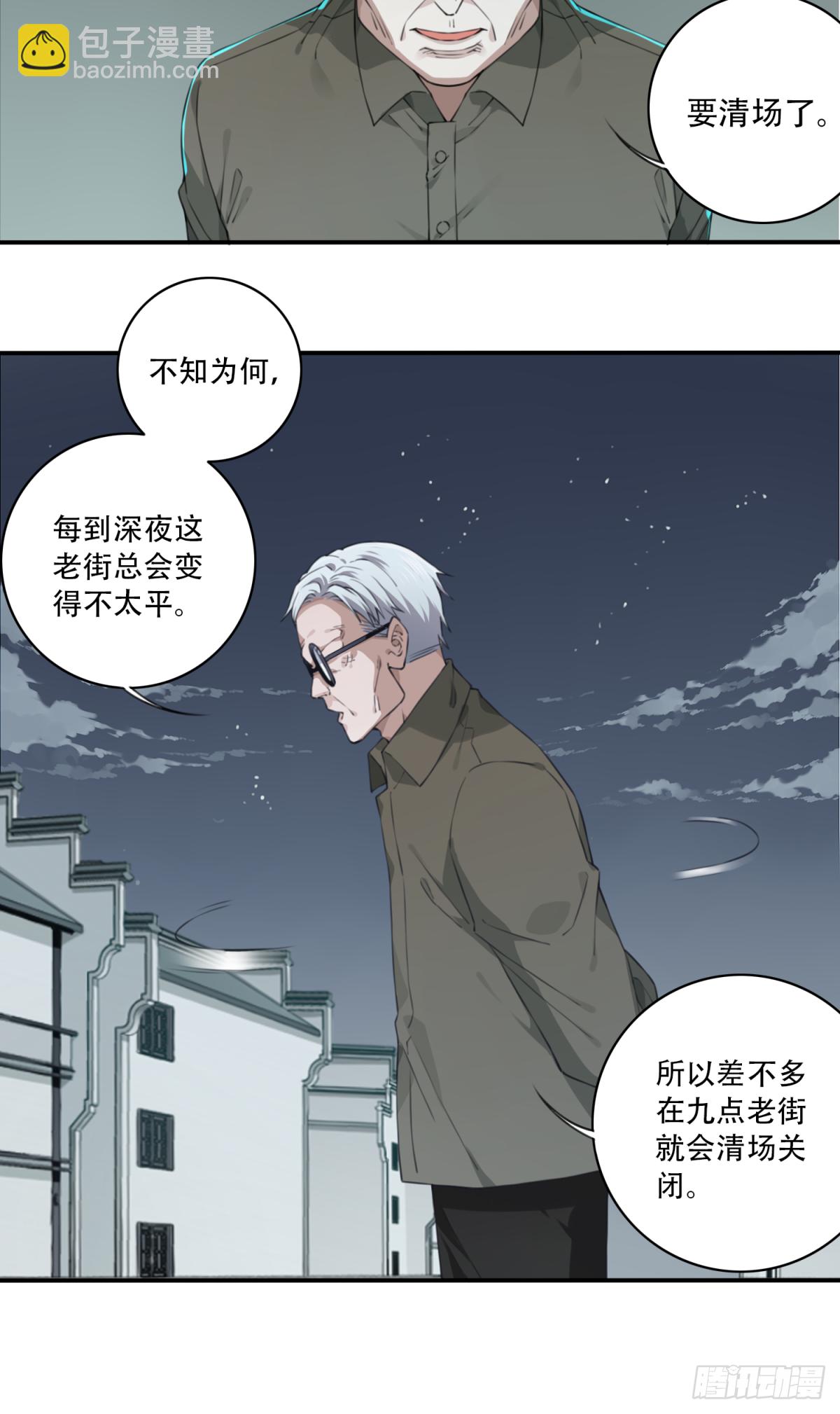 027：人偶屋（1）-第28话