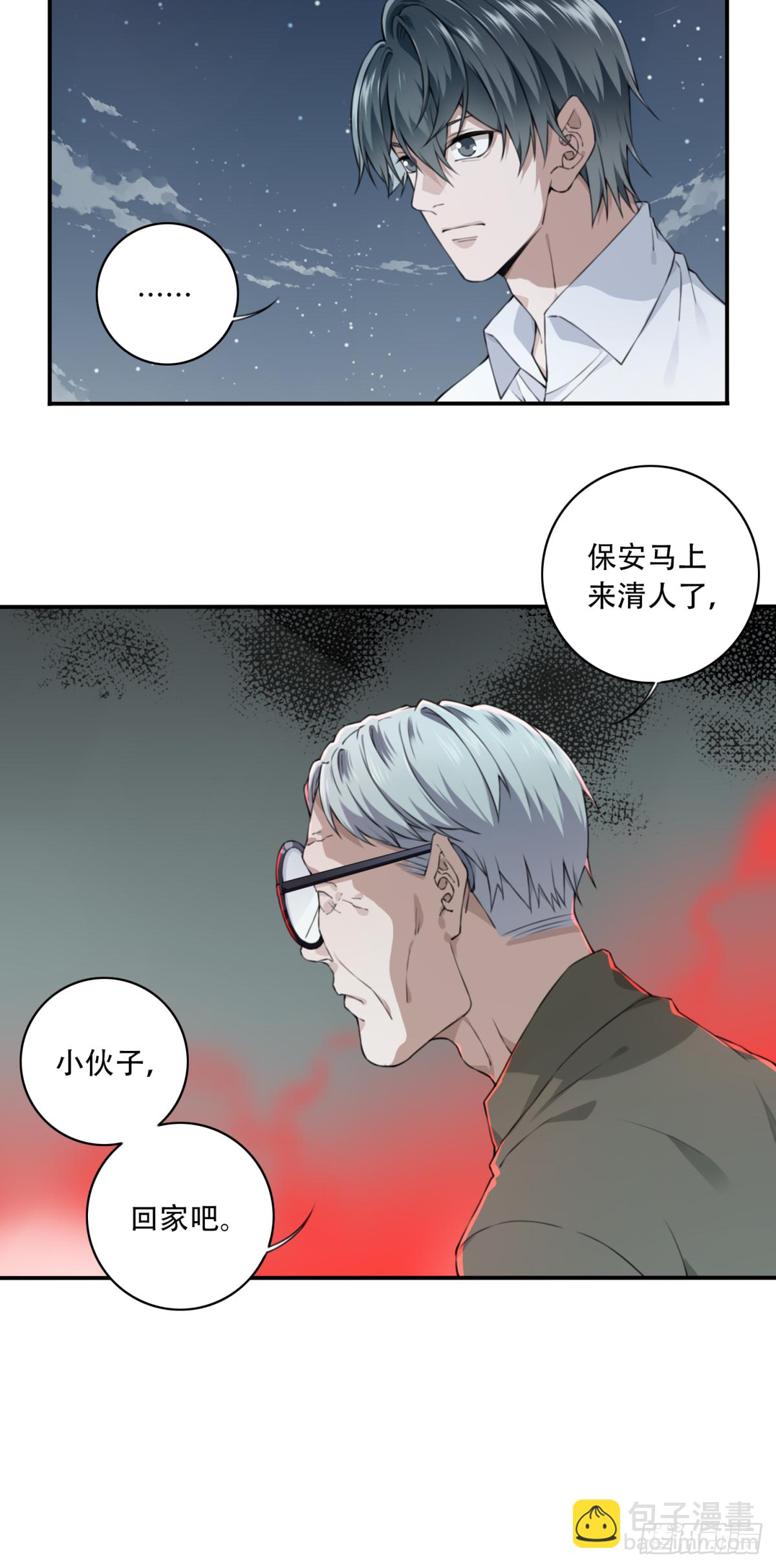 027：人偶屋（1）-第28话