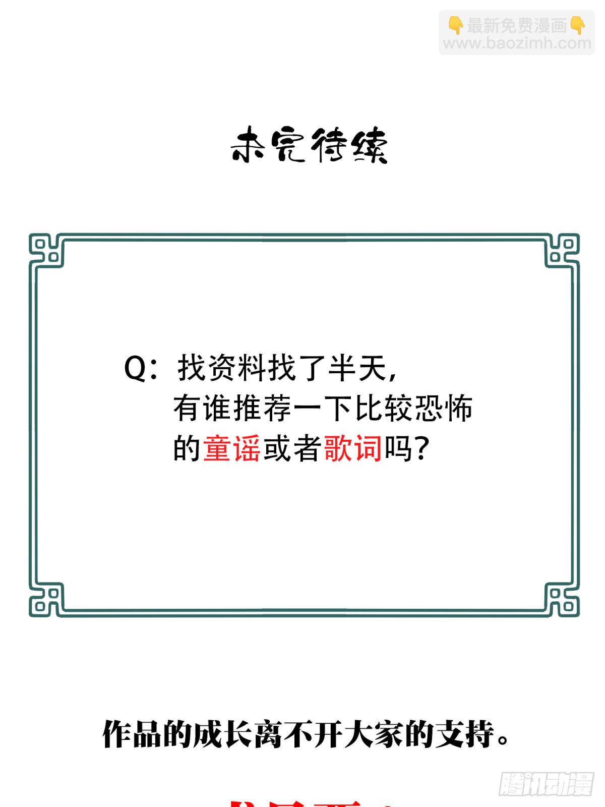 027：人偶屋（1）-第28话