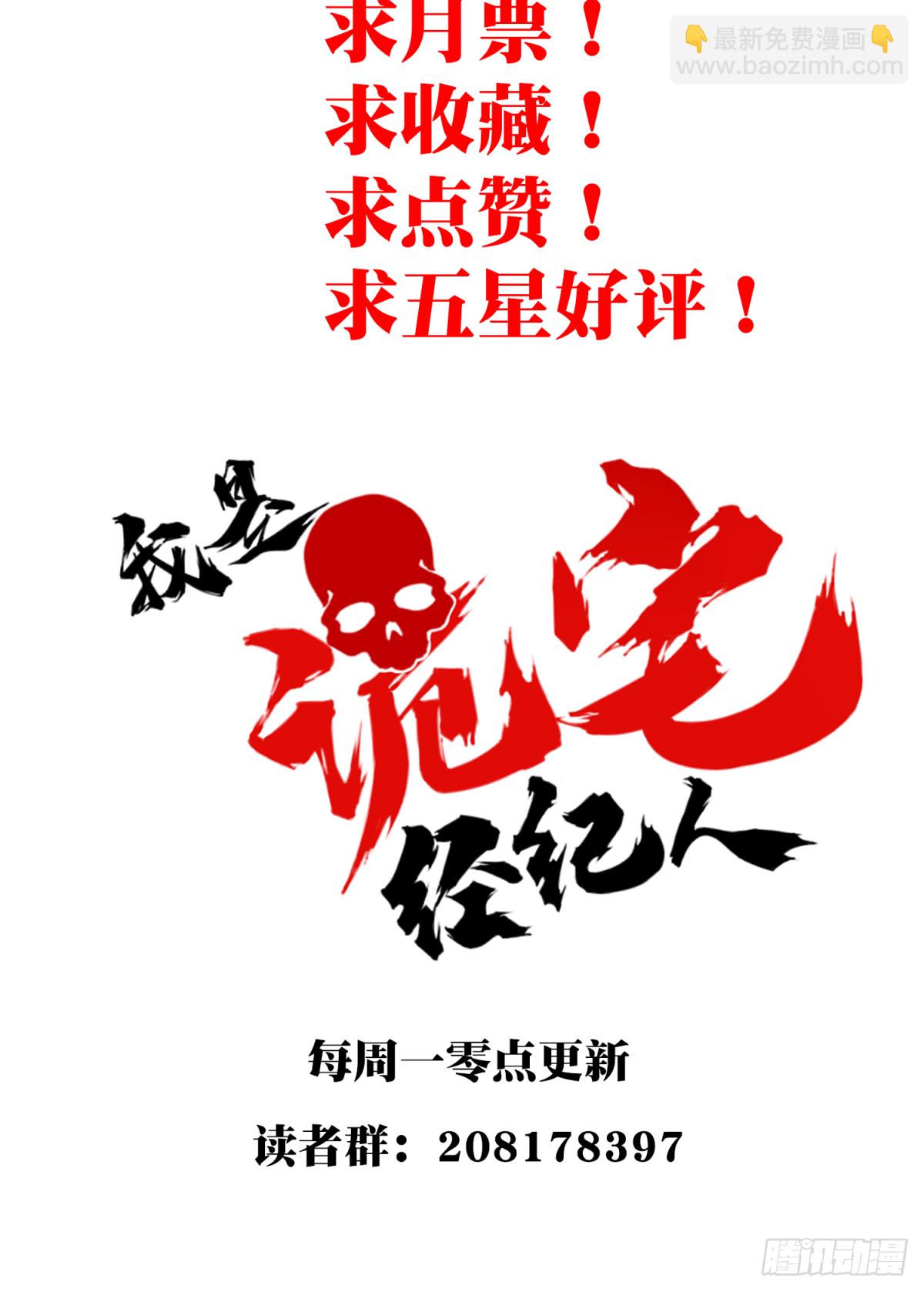 027：人偶屋（1）-第28话