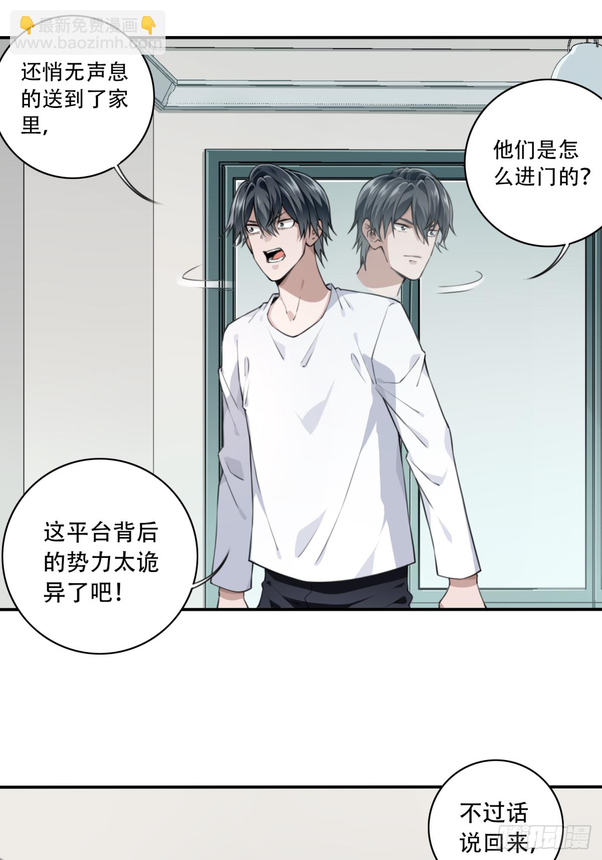 027：人偶屋（1）-第28话