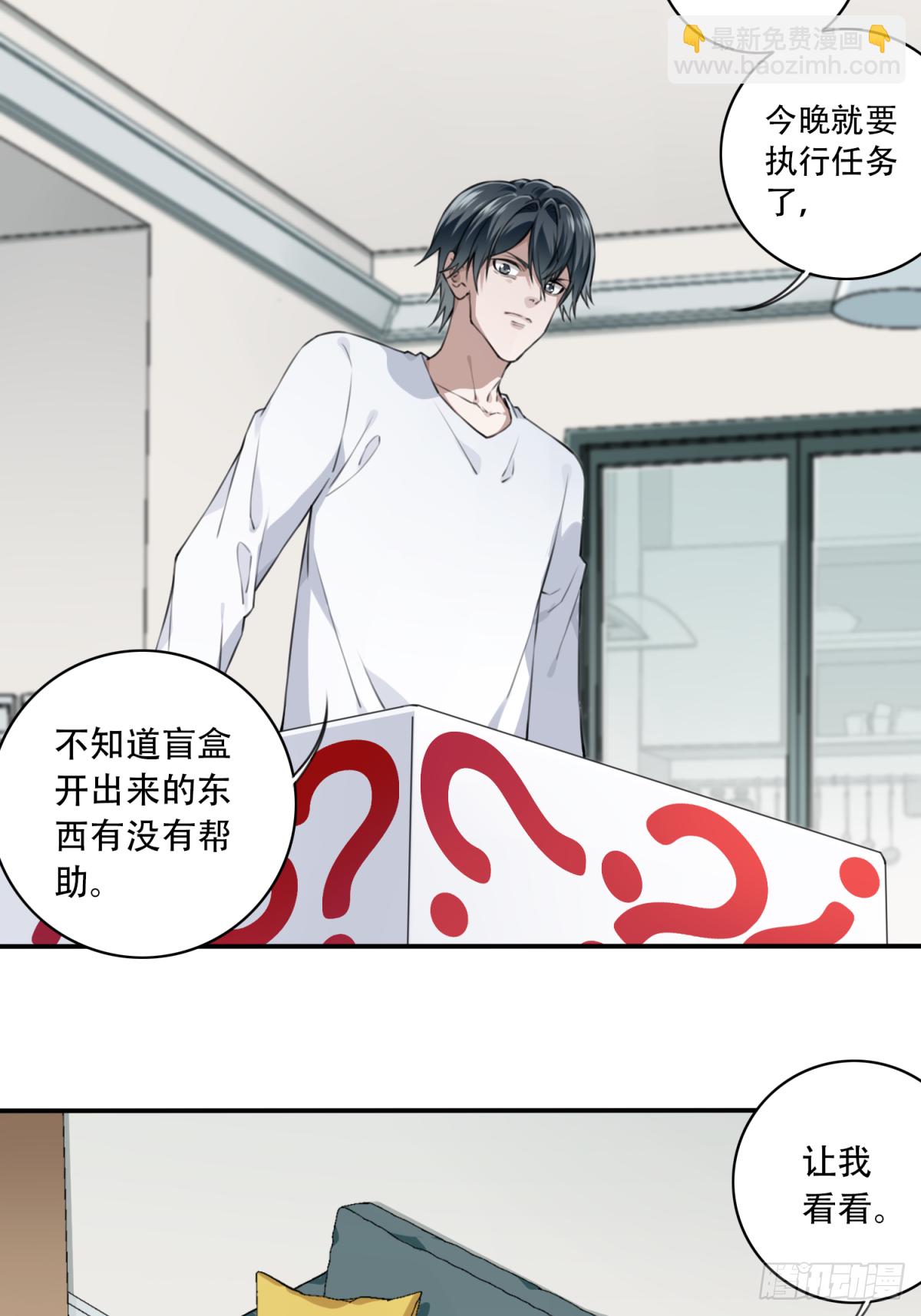 027：人偶屋（1）-第28话