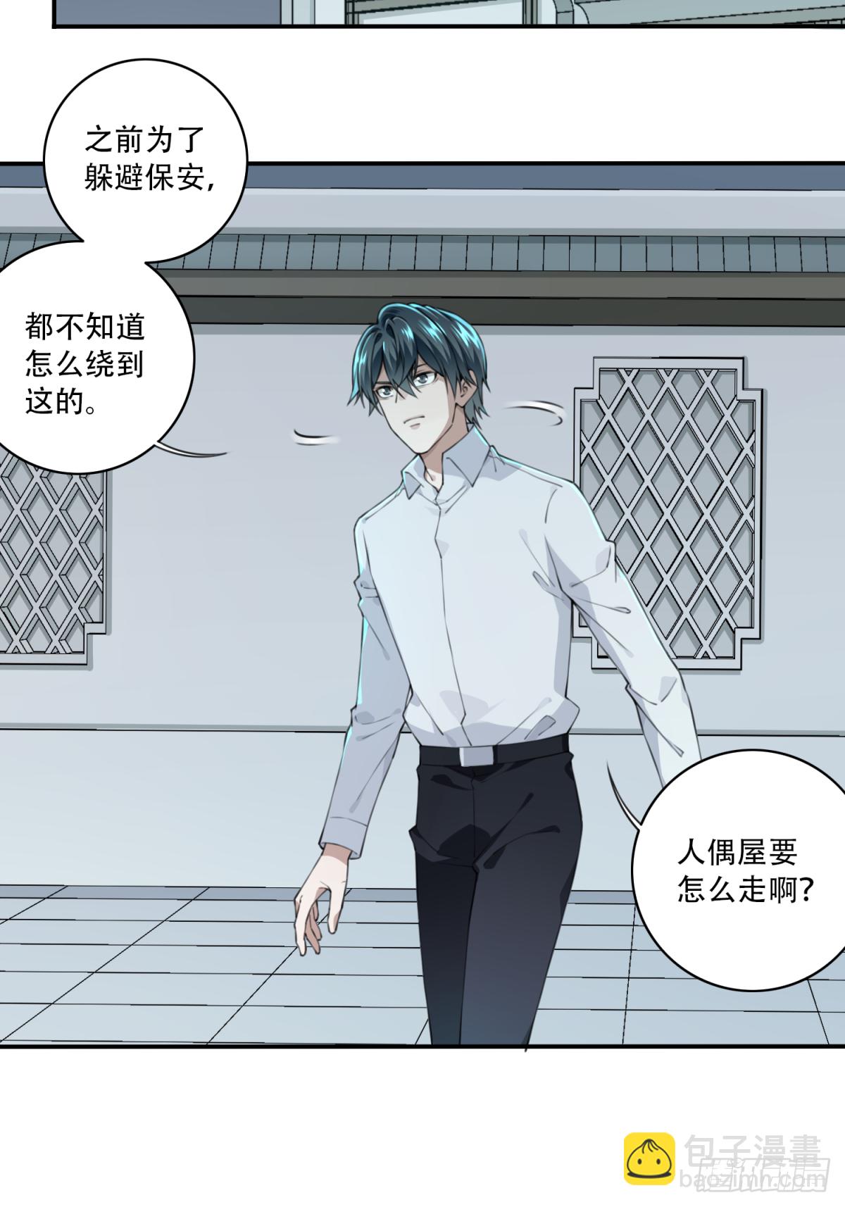 029：人偶屋（3）-第30话