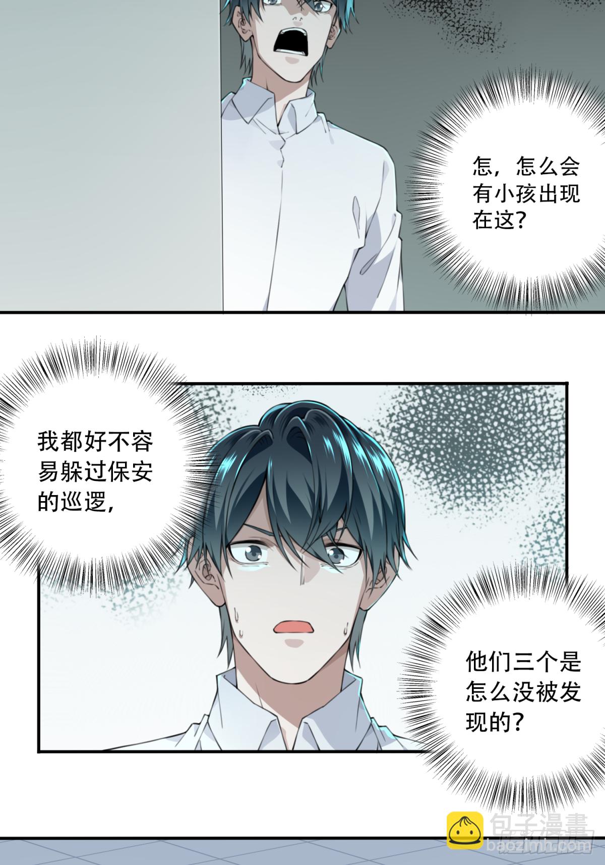 029：人偶屋（3）-第30话