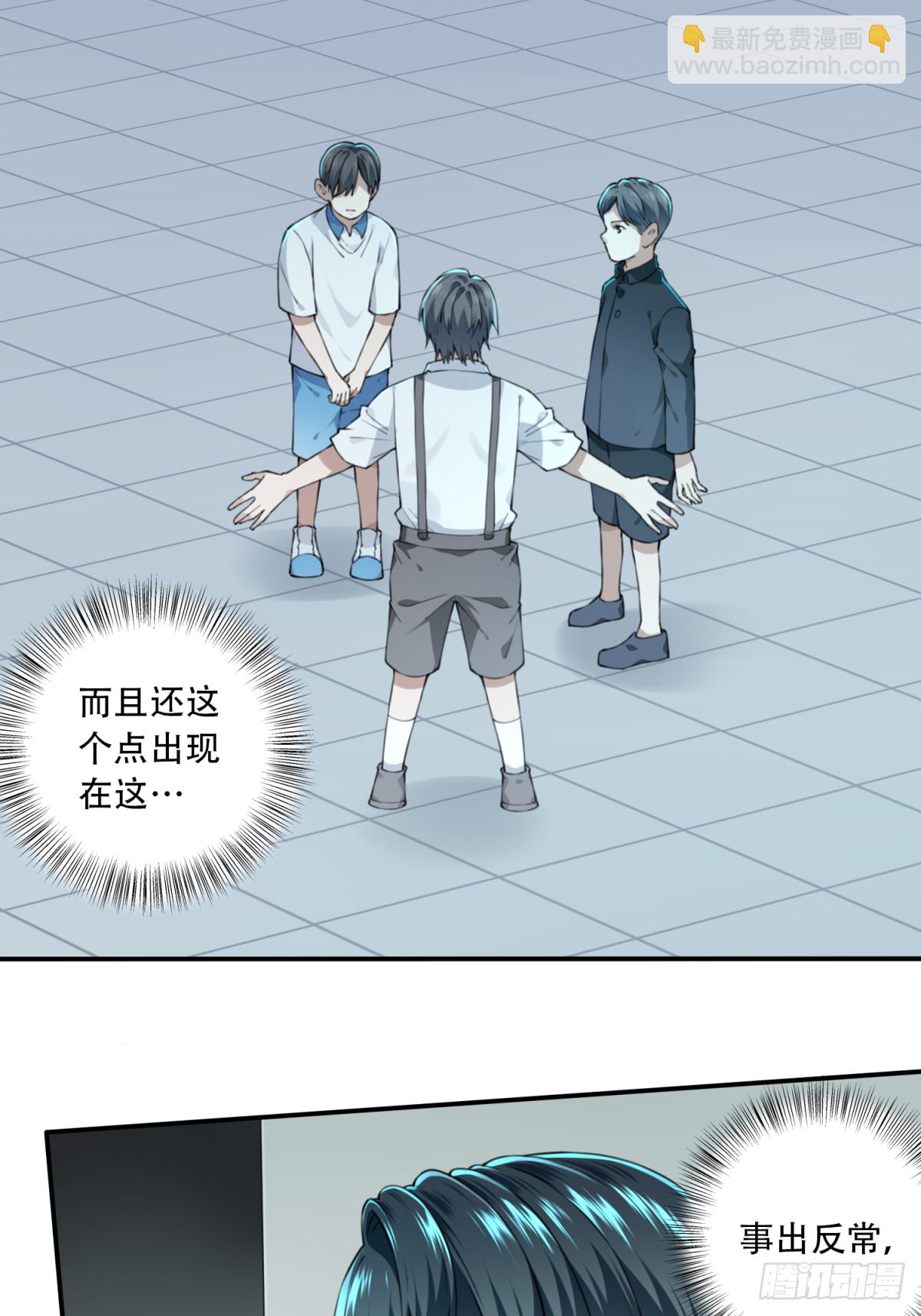 029：人偶屋（3）-第30话