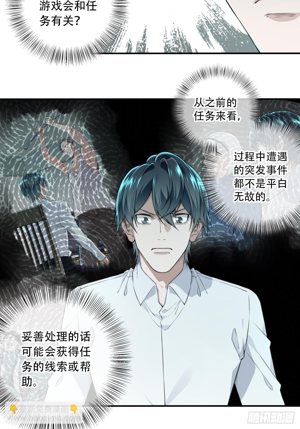 029：人偶屋（3）-第30话