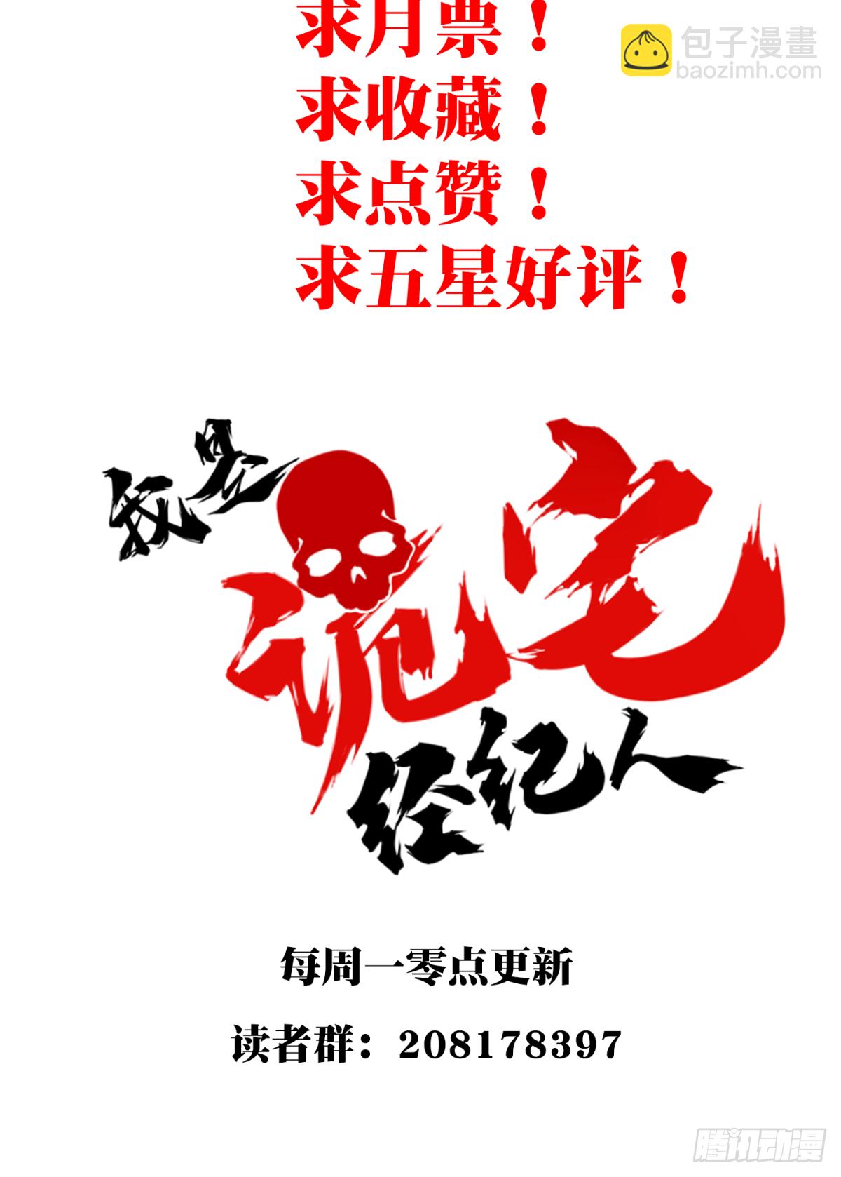 029：人偶屋（3）-第30话