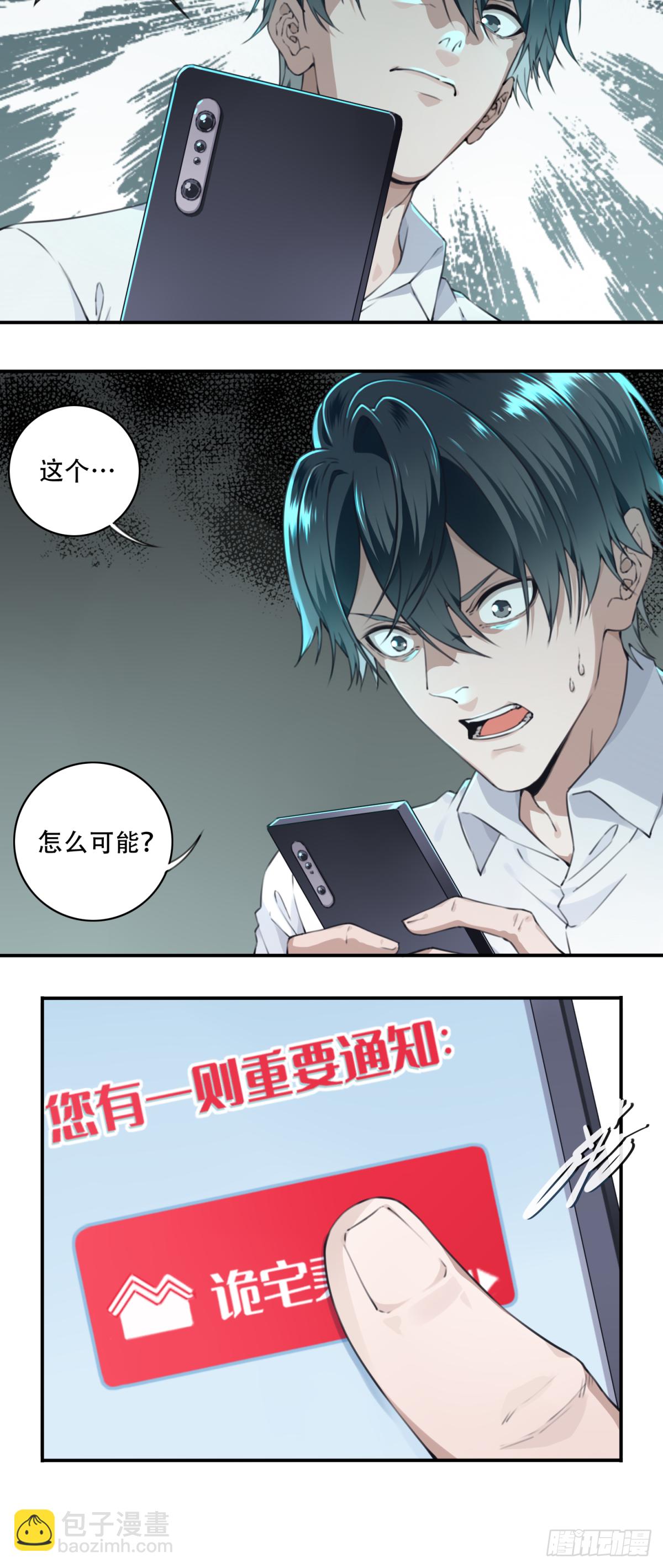 003：缠身-第4话