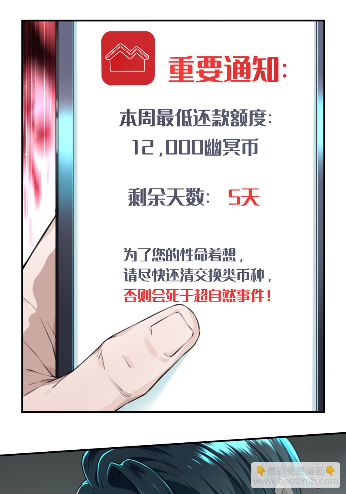 003：缠身-第4话