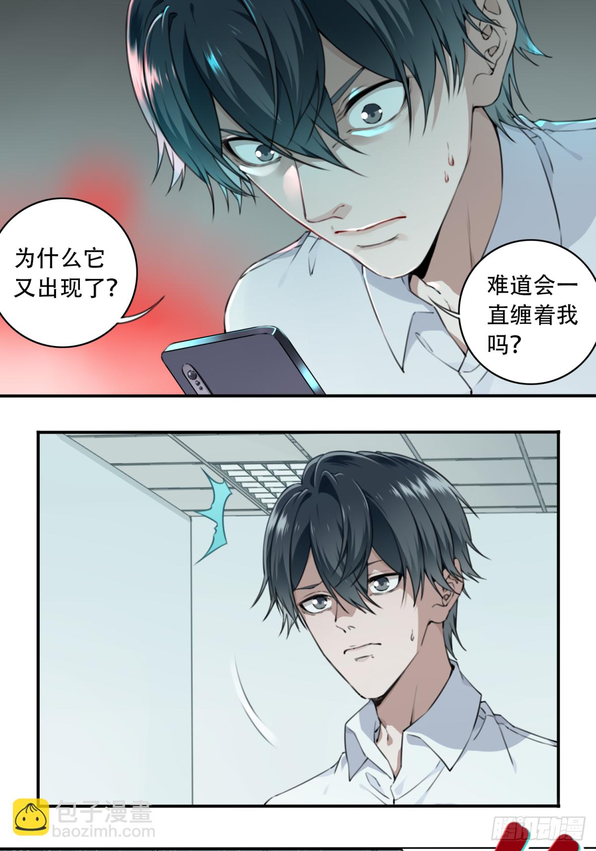 003：缠身-第4话