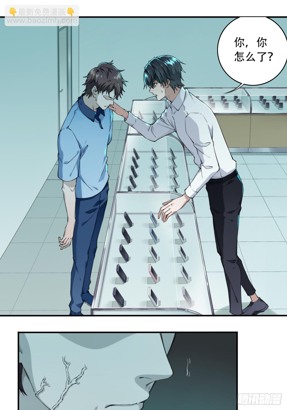 003：缠身-第4话