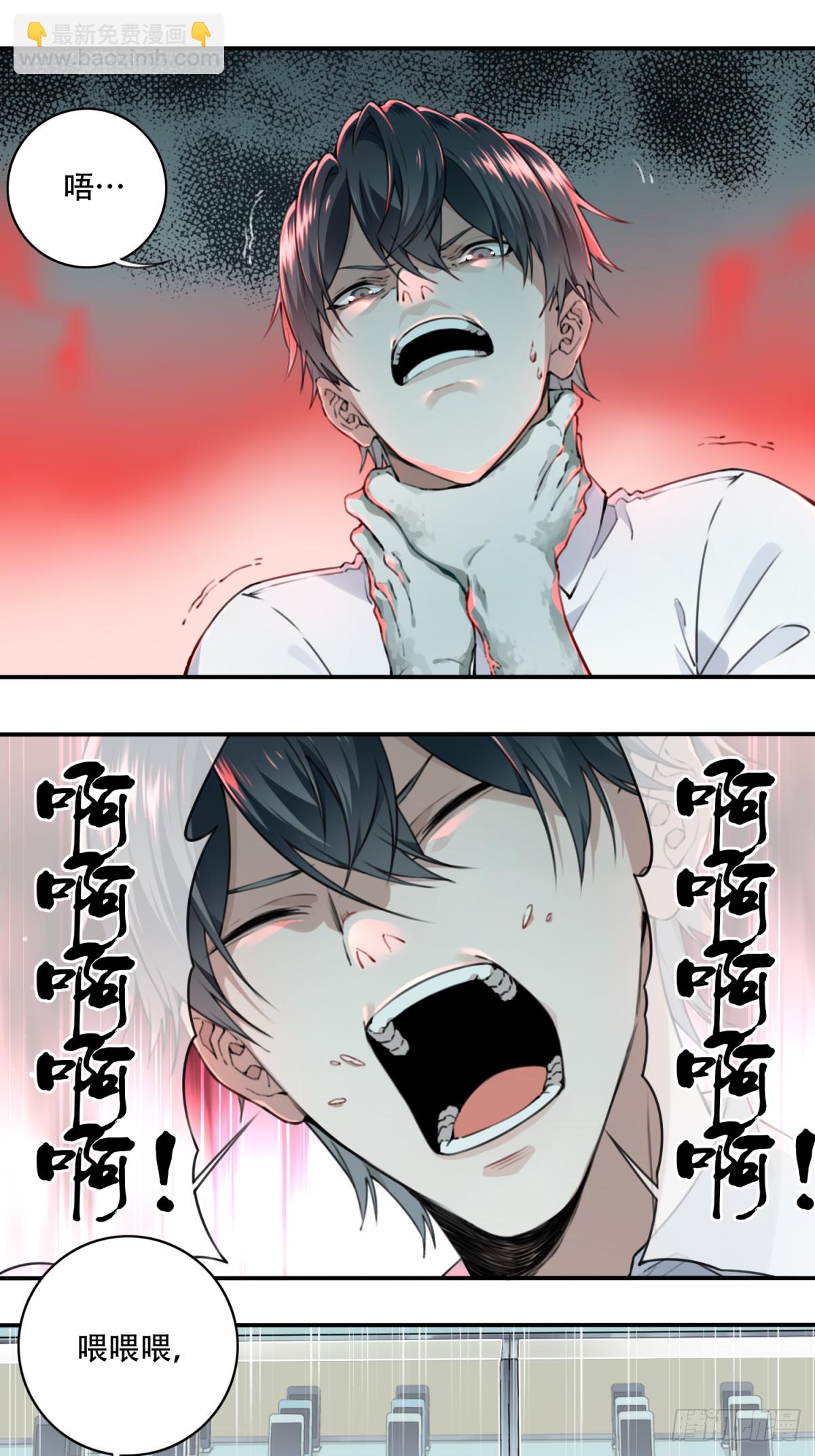 003：缠身-第4话