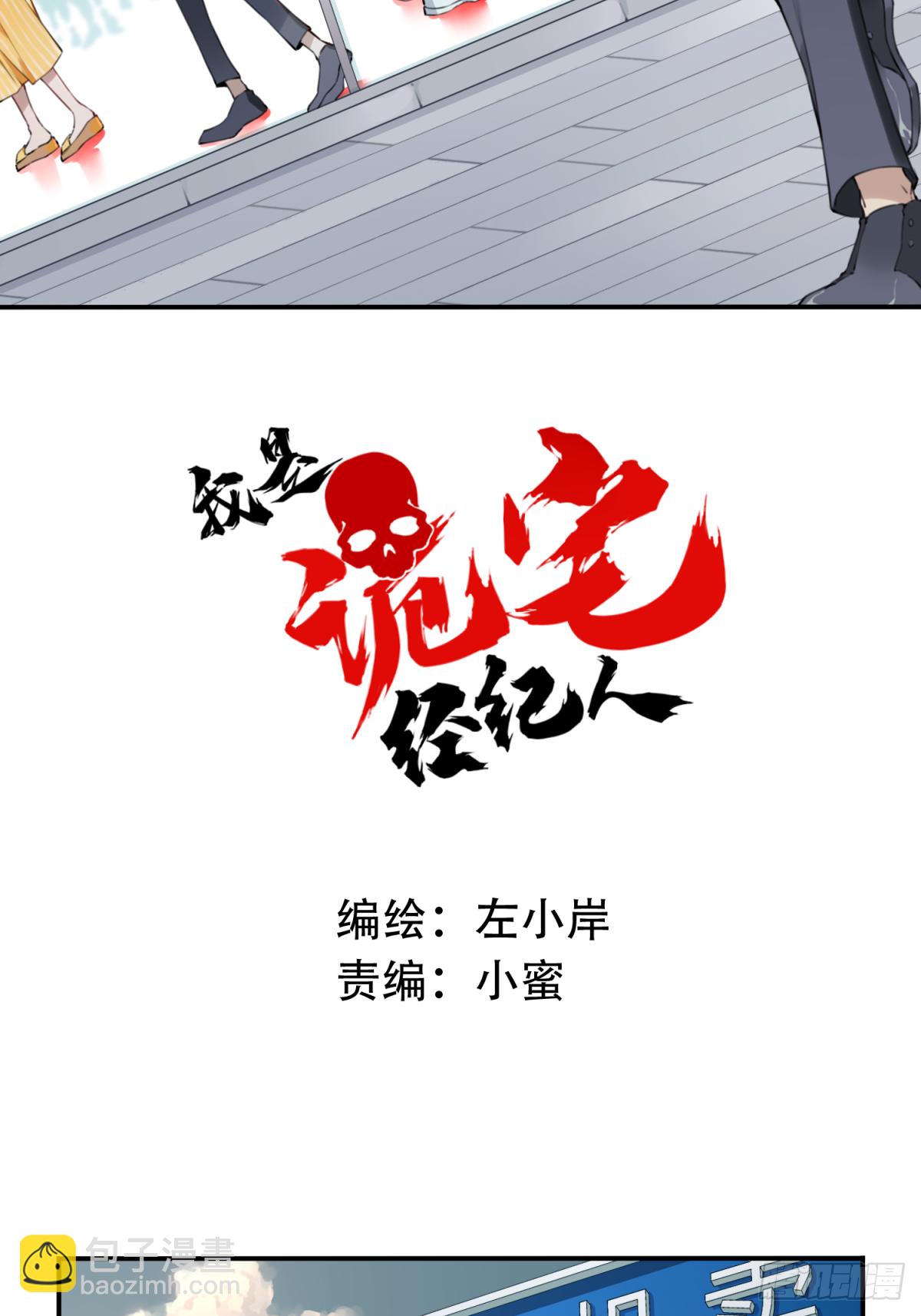 003：缠身-第4话